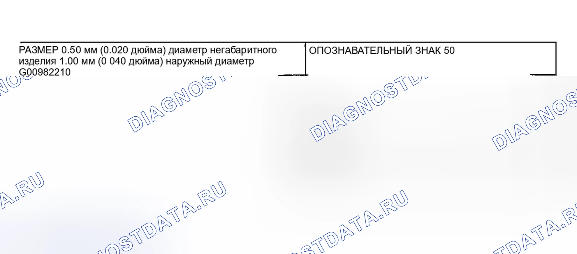 Рис. 1066: РАСТОЧНОЙ ЦИЛИНДР. Mazda MX-5 NA