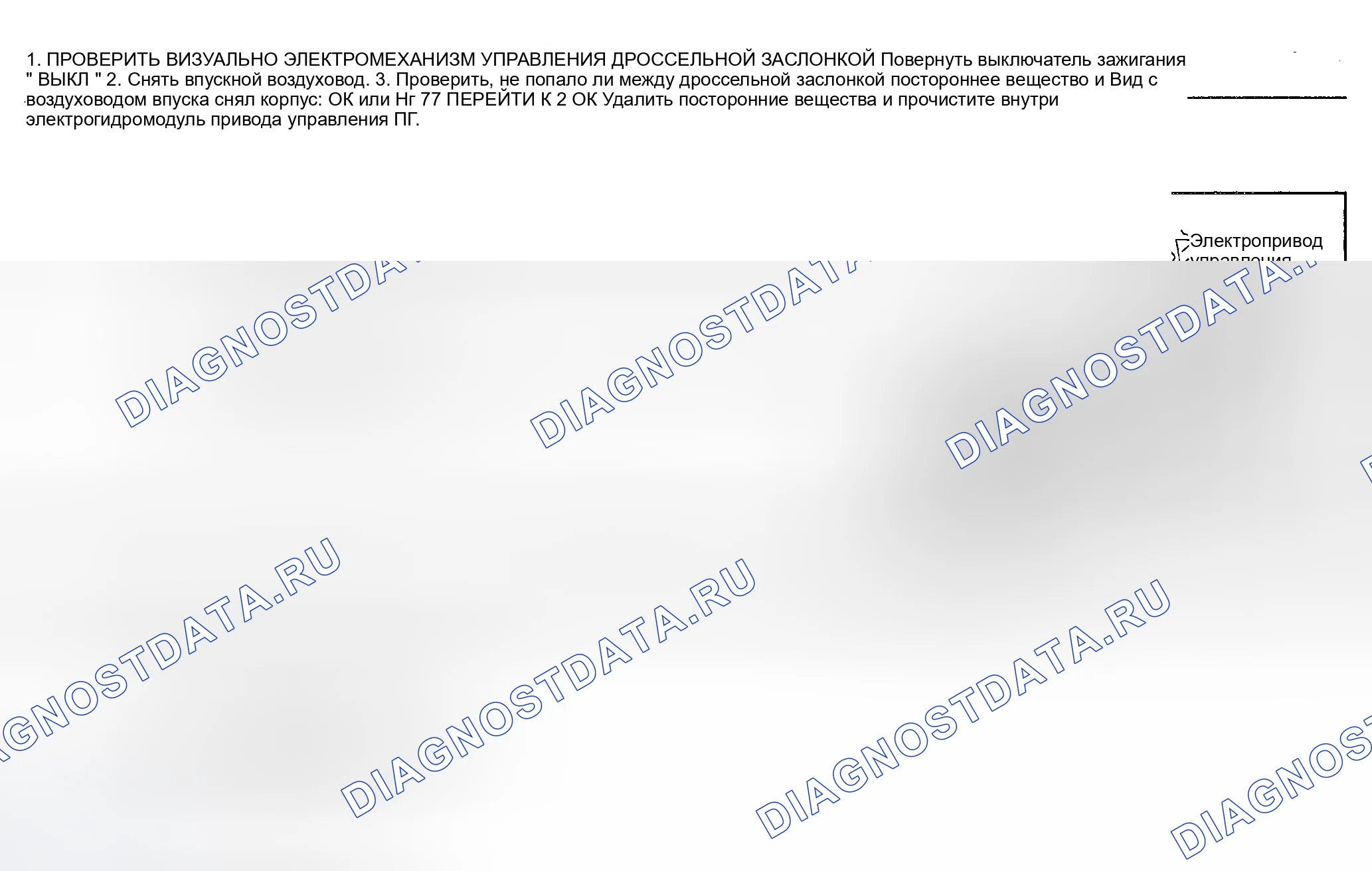 Рис. 1169: Диагностическая процедура. Nissan Sentra B15