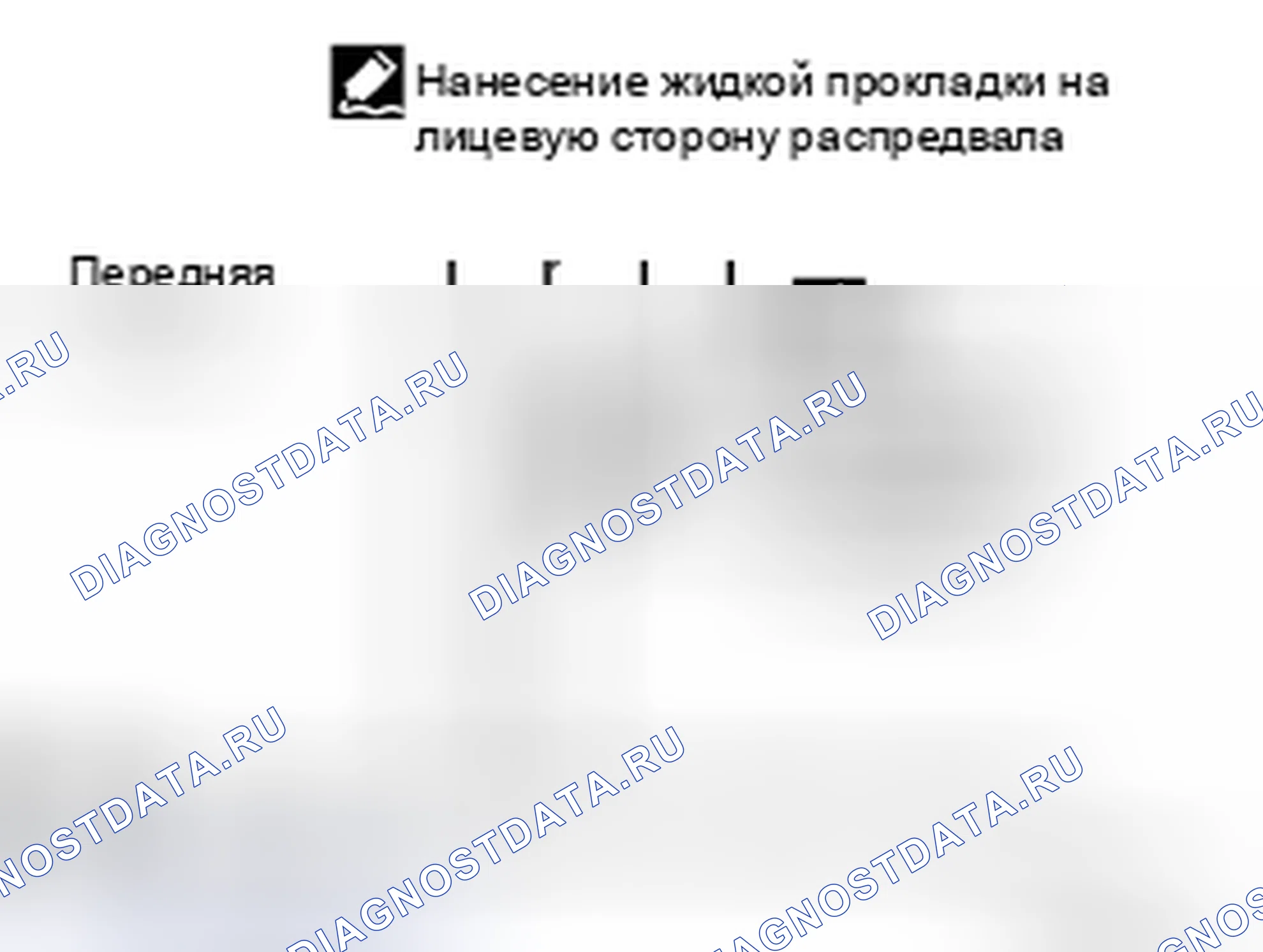 Рис. 584. Nissan Altima L32 рестайлинг