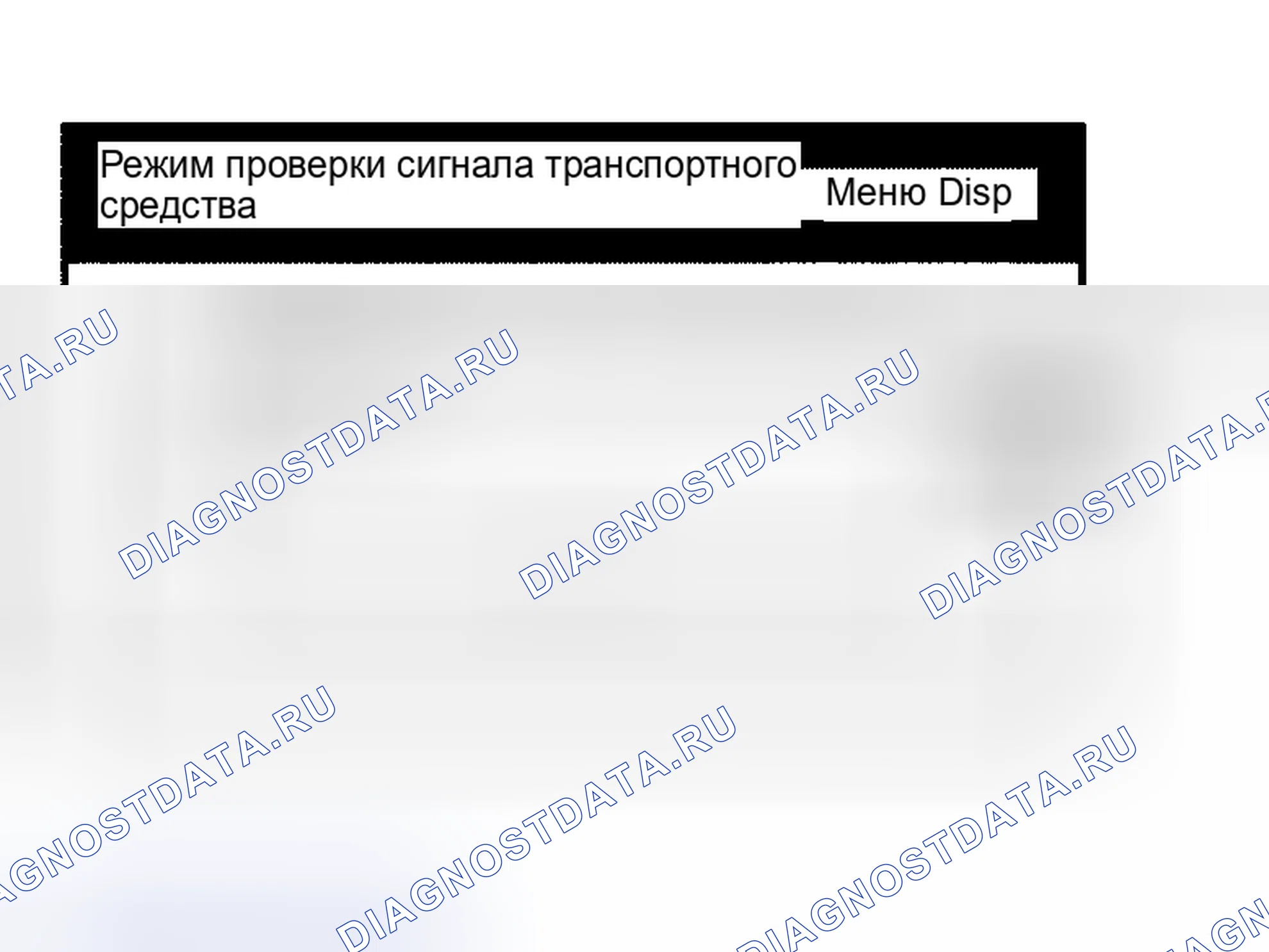 Рис. 3. Haval H8 I