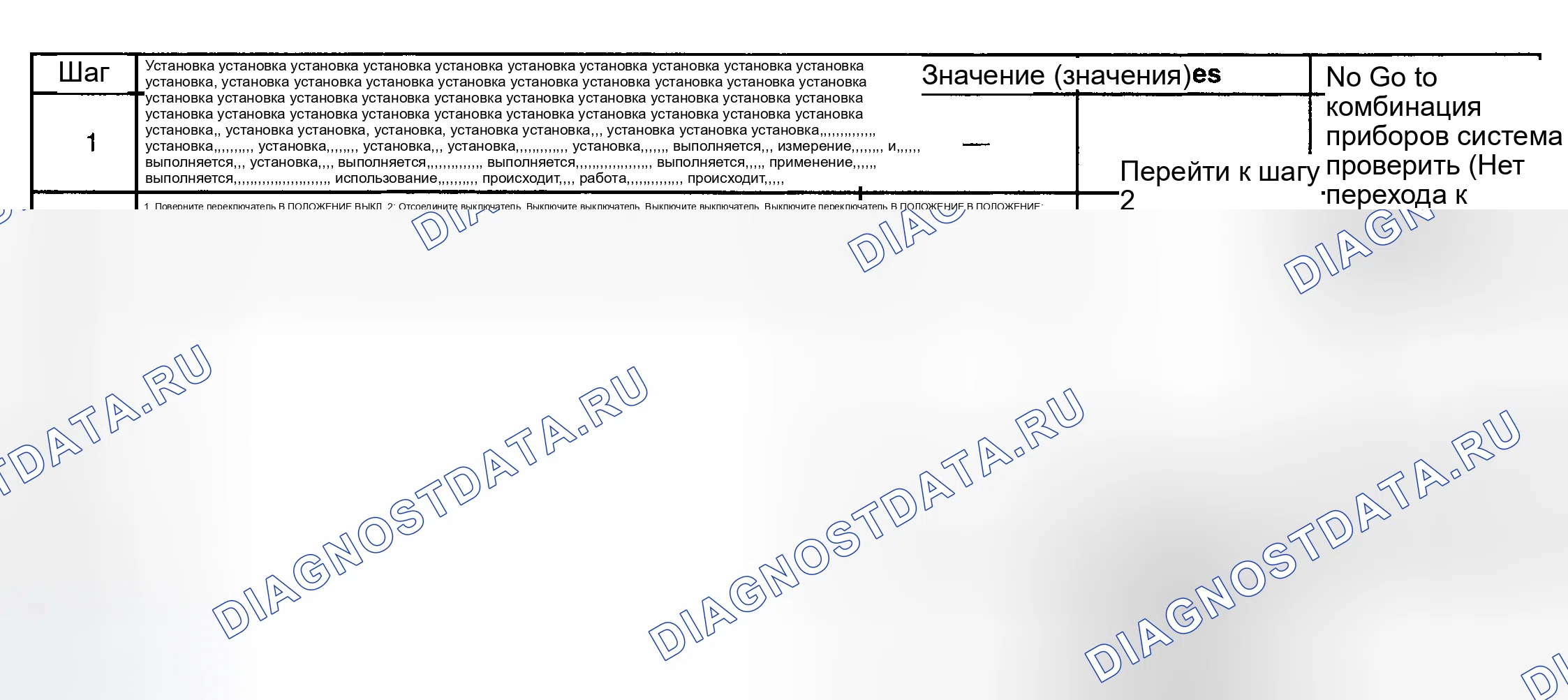 Рис. 138: ИНДИКАТОР СИГНАЛА ПОВОРОТА В НЕРАБОЧЕМ СОСТОЯНИИ - ВЛЕВО. Mercedes-Benz Citan W420