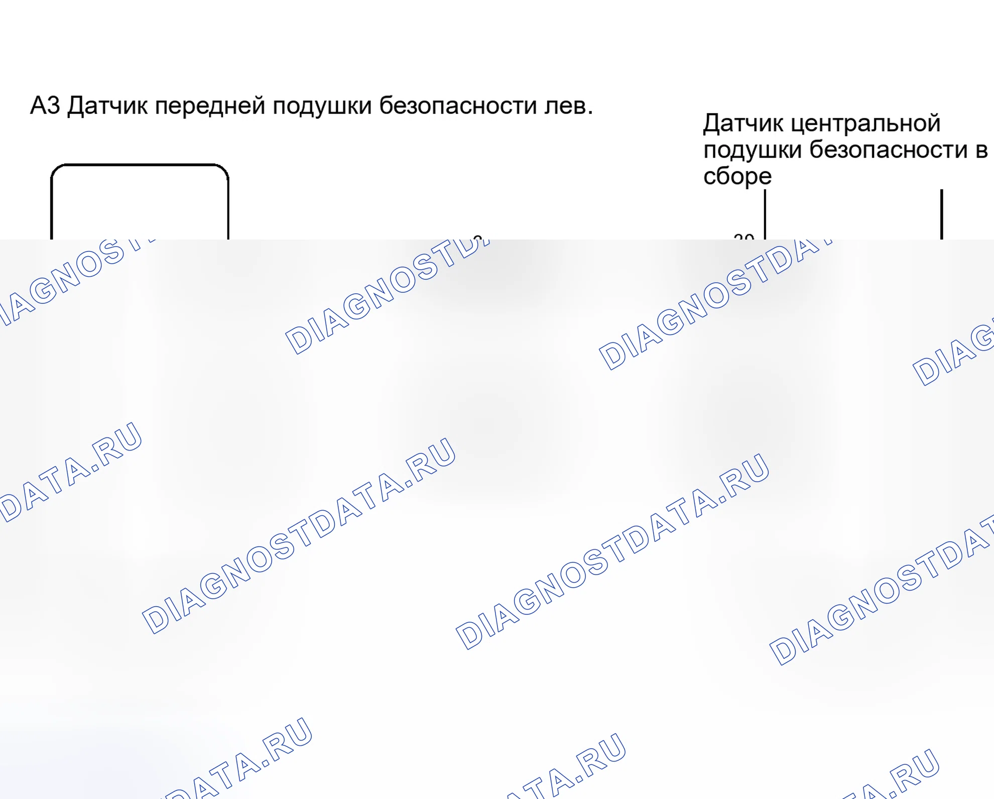 Рис. 267: электросхема. Haval H4 I