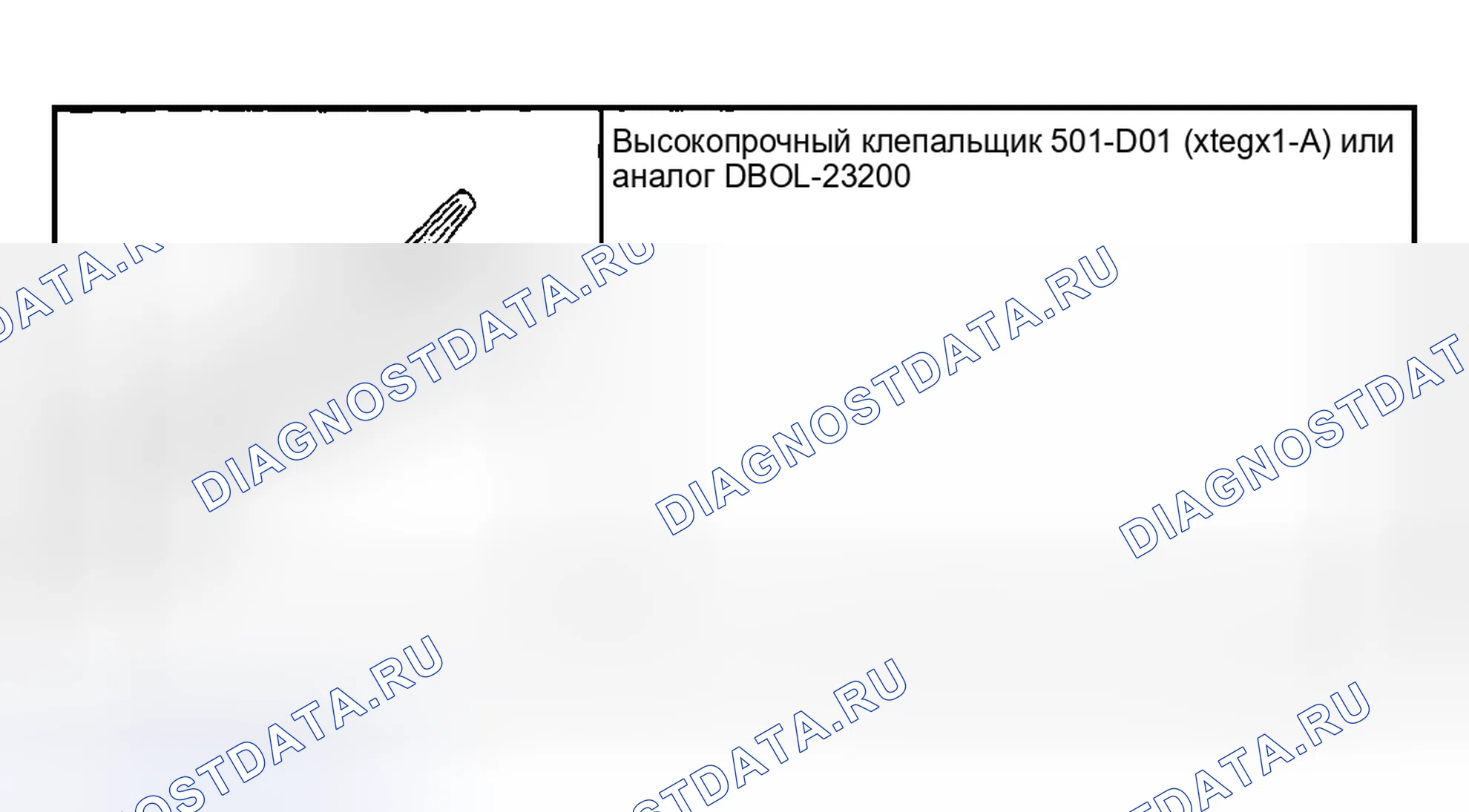 Рис. 64: Специальный инструмент (ы). Mazda Flair II