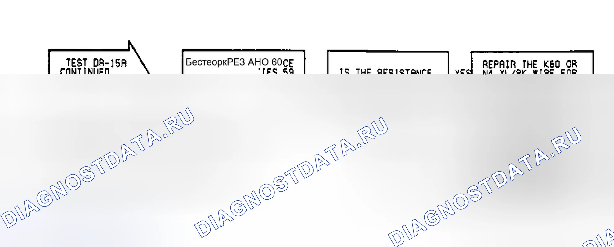Рис. 106: DR-15A испытаний, код 25: (4 из 4) Цепи двигателей AIS. Dodge Dakota Sport 