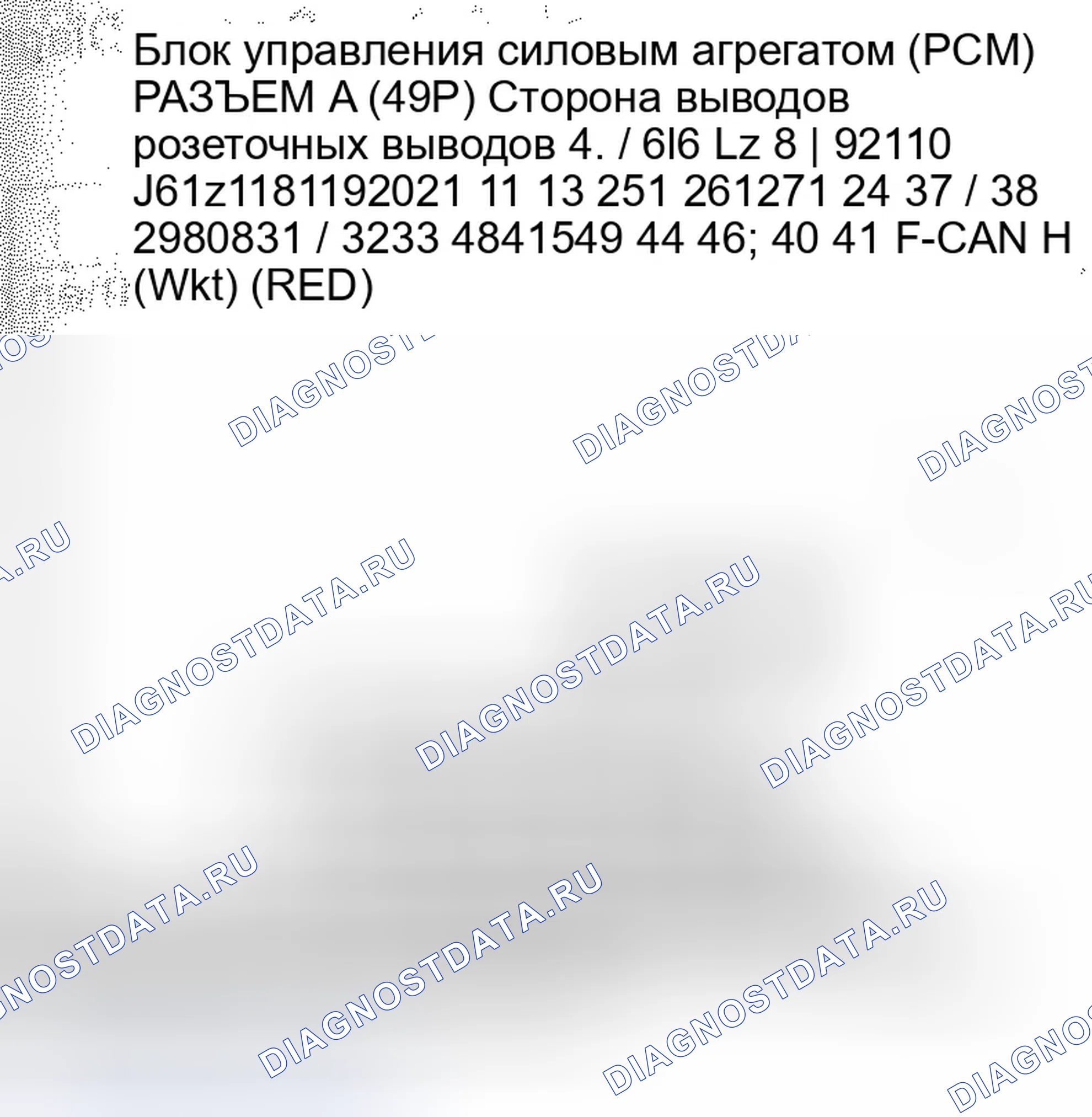 Рис. 18: расшифровка кода ошибки B1168: Модуль управления датчиком потерял связь с блоком управления силовым агрегатом (сообщение двигателя); расшифровка кода ошибки B1169: Датчик C. Honda Ridgeline I рестайлинг
