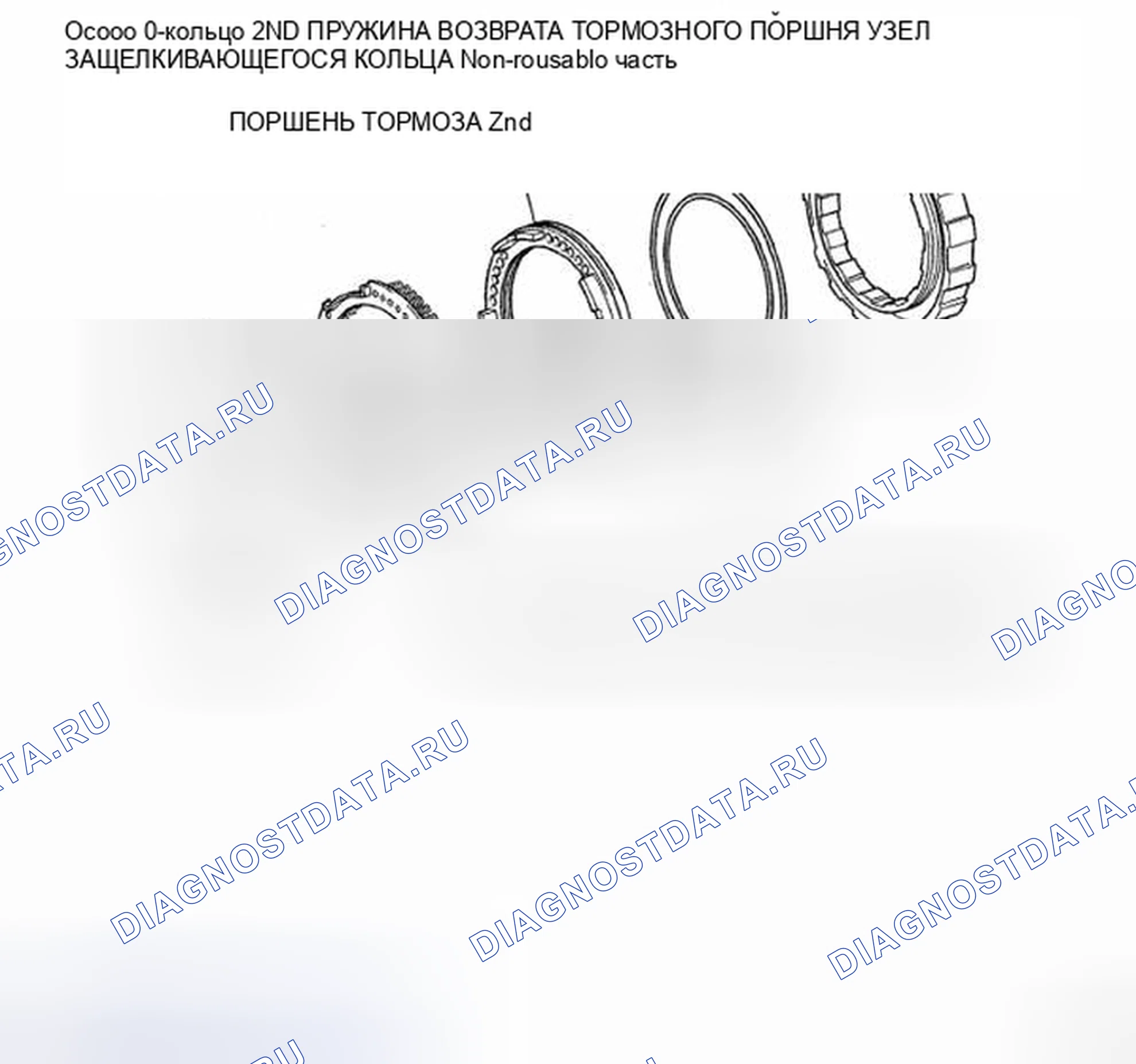 Рис. 251: КОМПОНЕНТЫ. Toyota Sienna II рестайлинг