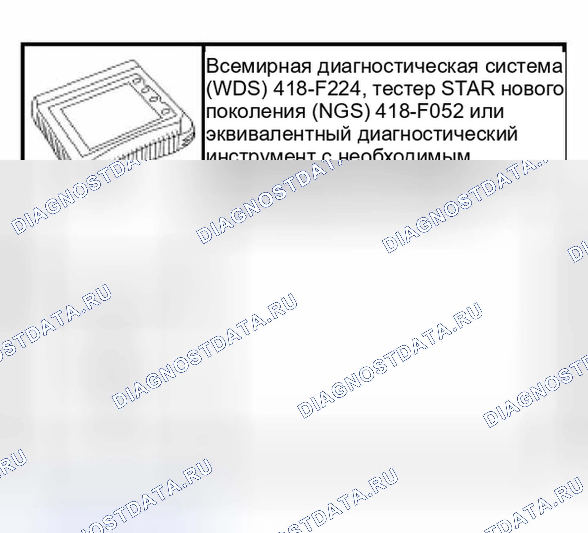Рис. 29: Специальный инструмент (ы). Hyundai Lantra I