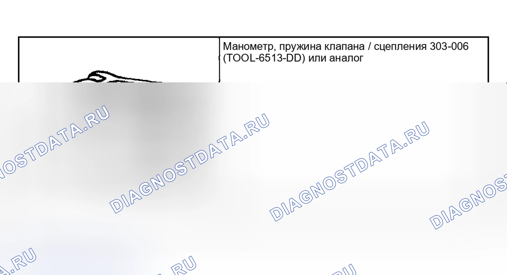 Рис. 3348: Прочность пружины клапана. Ford Pickup F250 Super Duty I