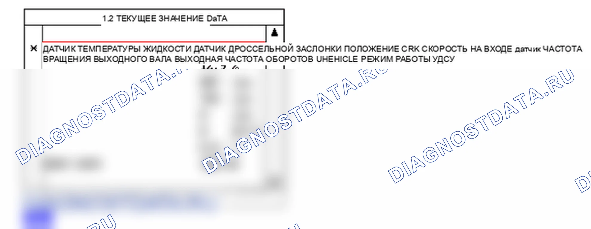 P0713: Цепь датчика температуры жидкости коробка передач с высоким входом. Hyundai Santa Fe CM