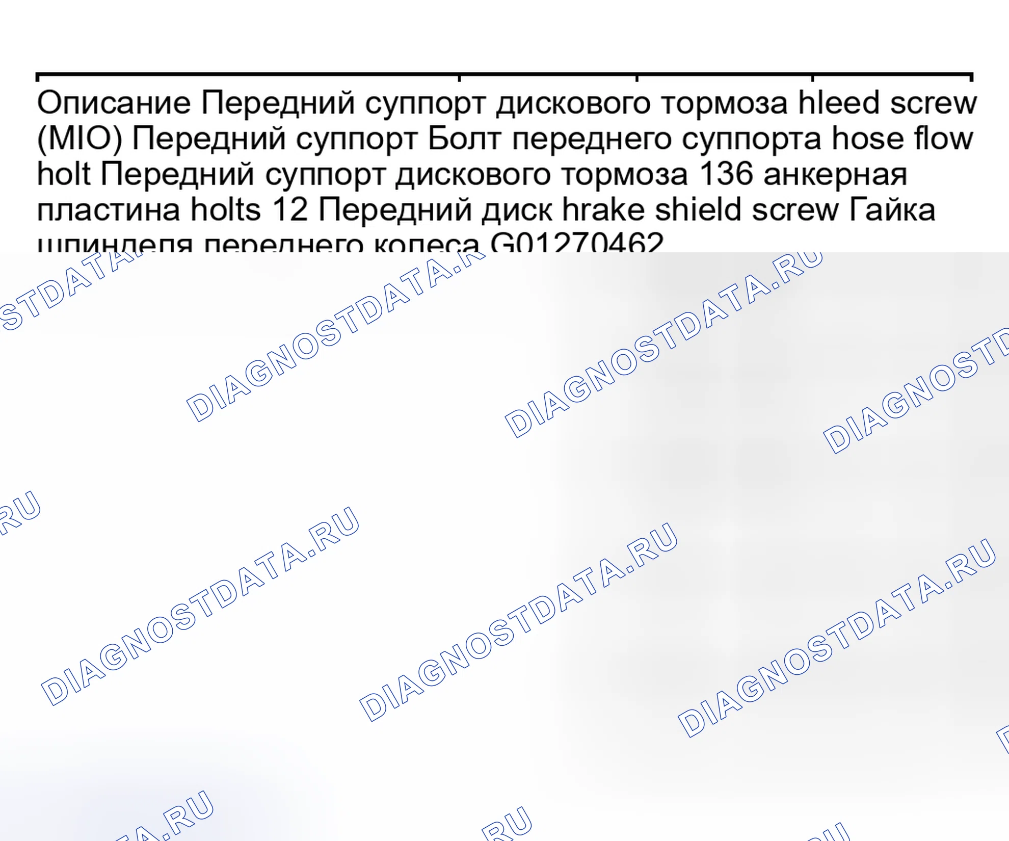 Рис. 1: ХАРАКТЕРИСТИКИ КРУТЯЩЕГО МОМЕНТА. Hyundai Nexo I