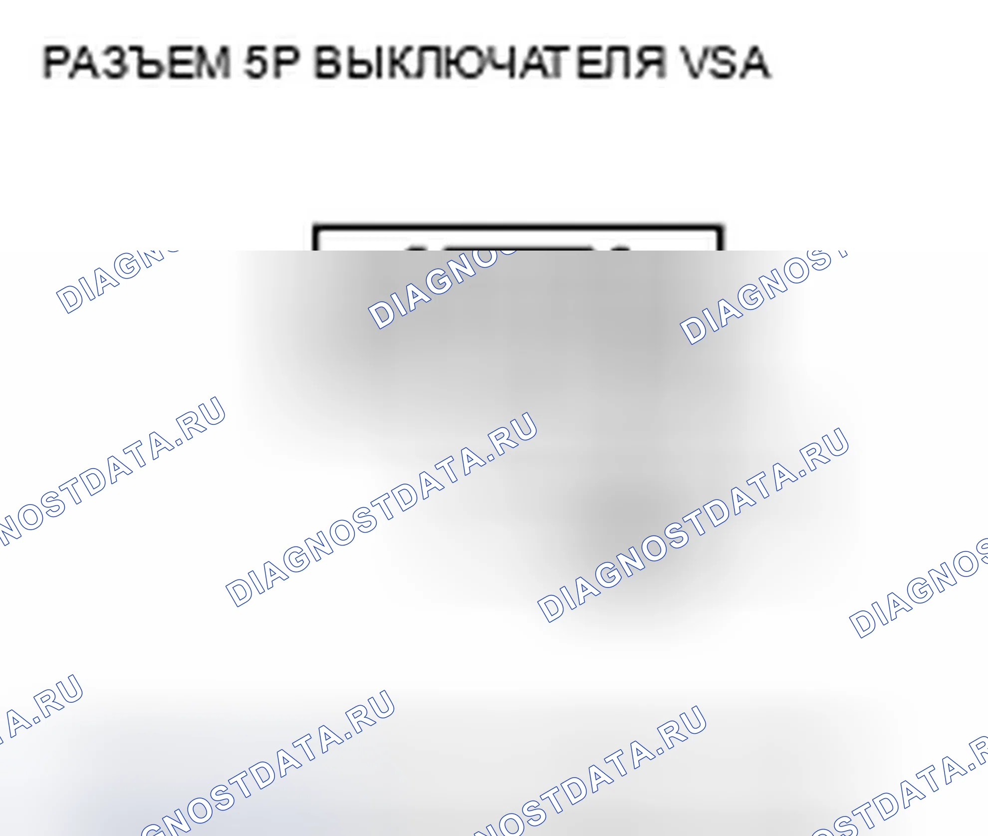 Рис. 38. Honda Accord VIII
