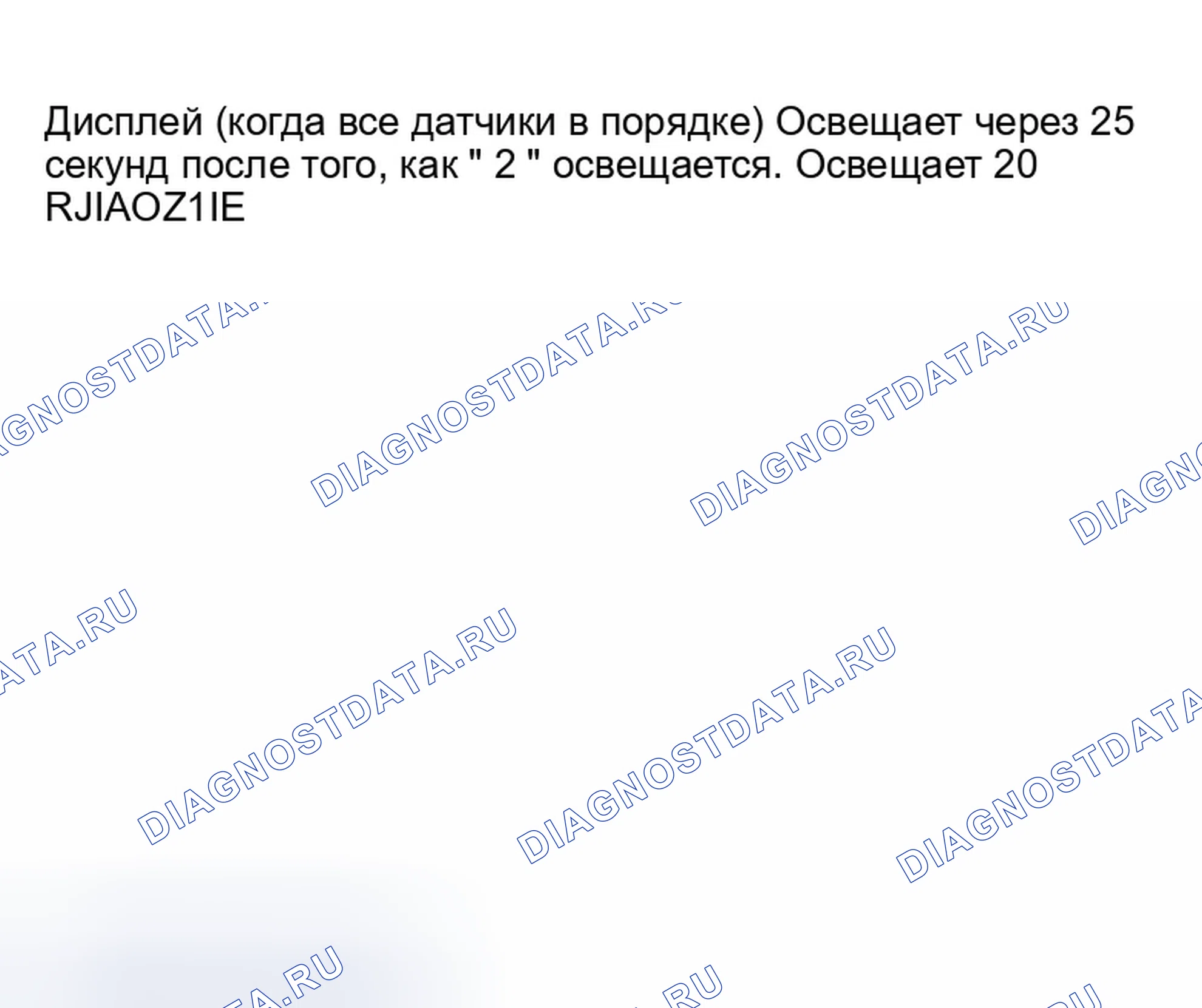 Рис. 9: ПРОЦЕДУРА ПОДТВЕРЖДЕНИЯ ФУНКЦИИ. Infiniti M45 III