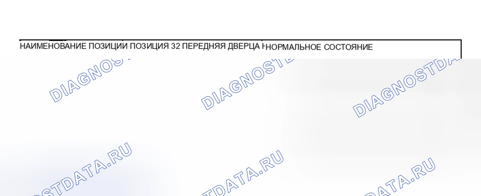 Рис. 248. Mitsubishi Lancer IX рестайлинг