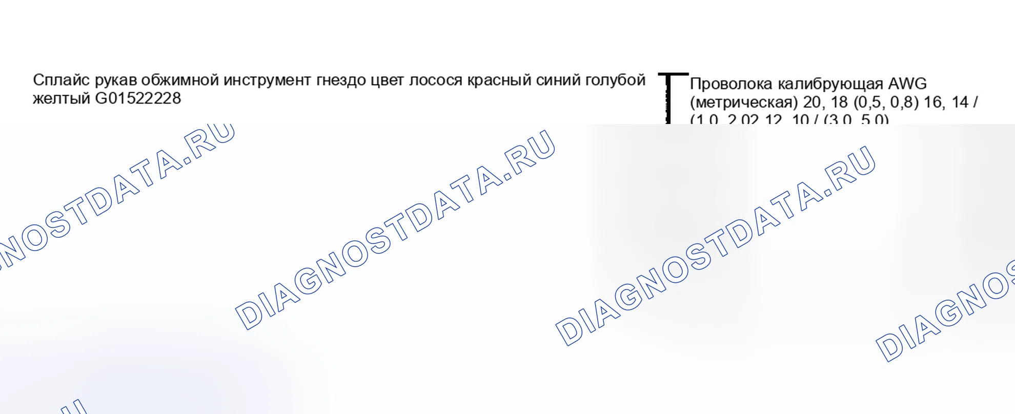 Рис. 42: Необходимые инструменты. Hyundai Venue I
