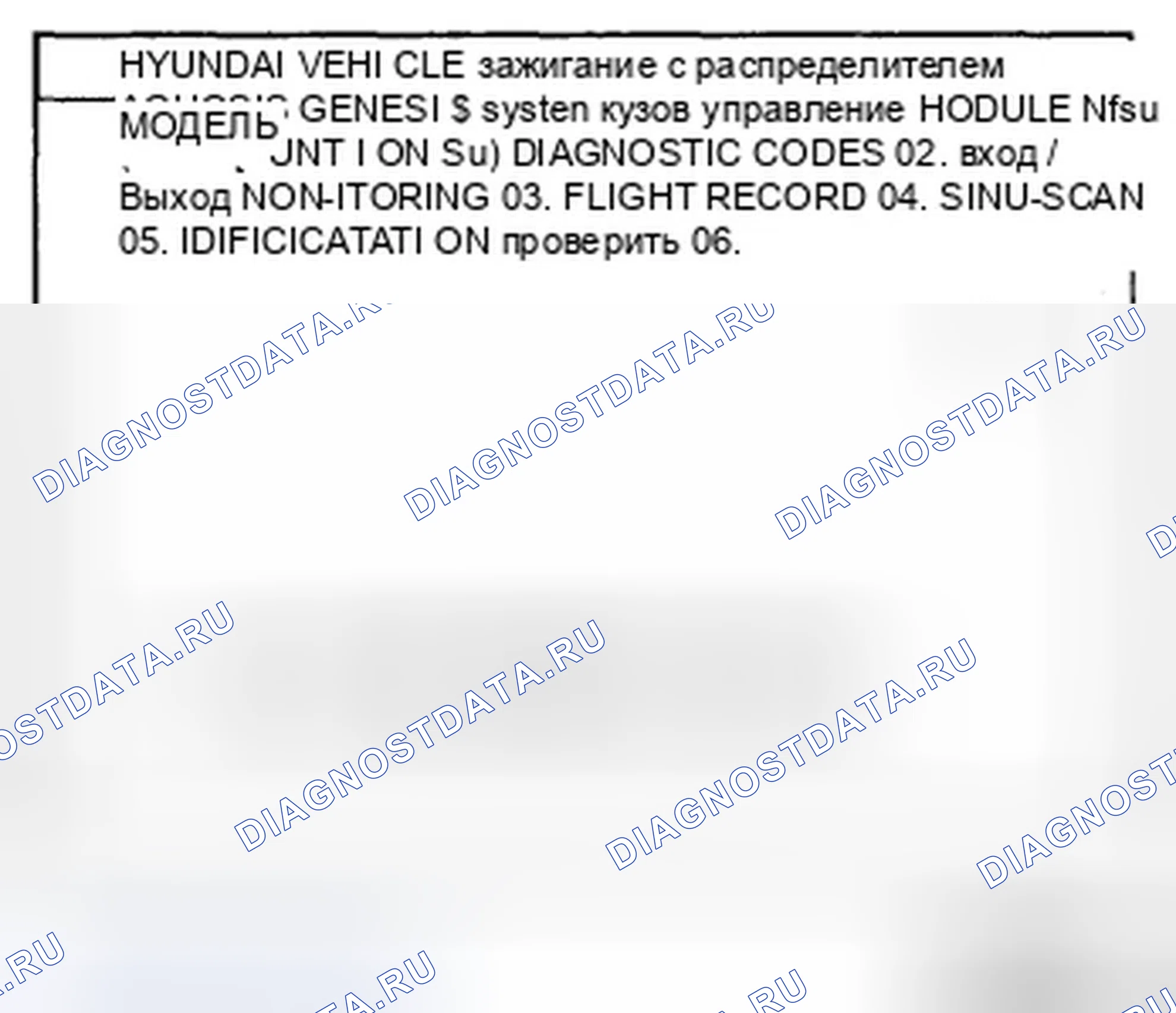 Рис. 17. Hyundai Genesis I