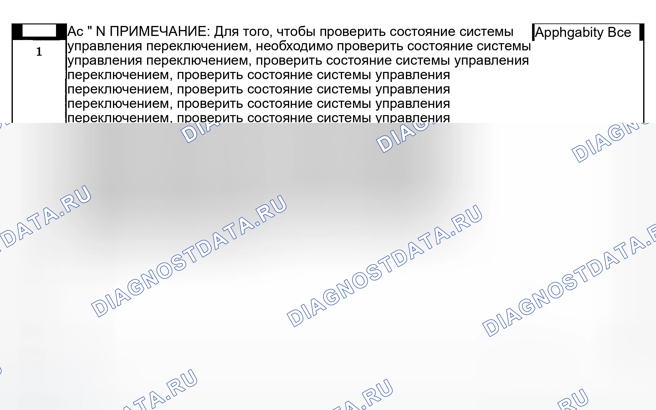 Рис. 1168: Диагностическая процедура. Dodge Pickup R1500 