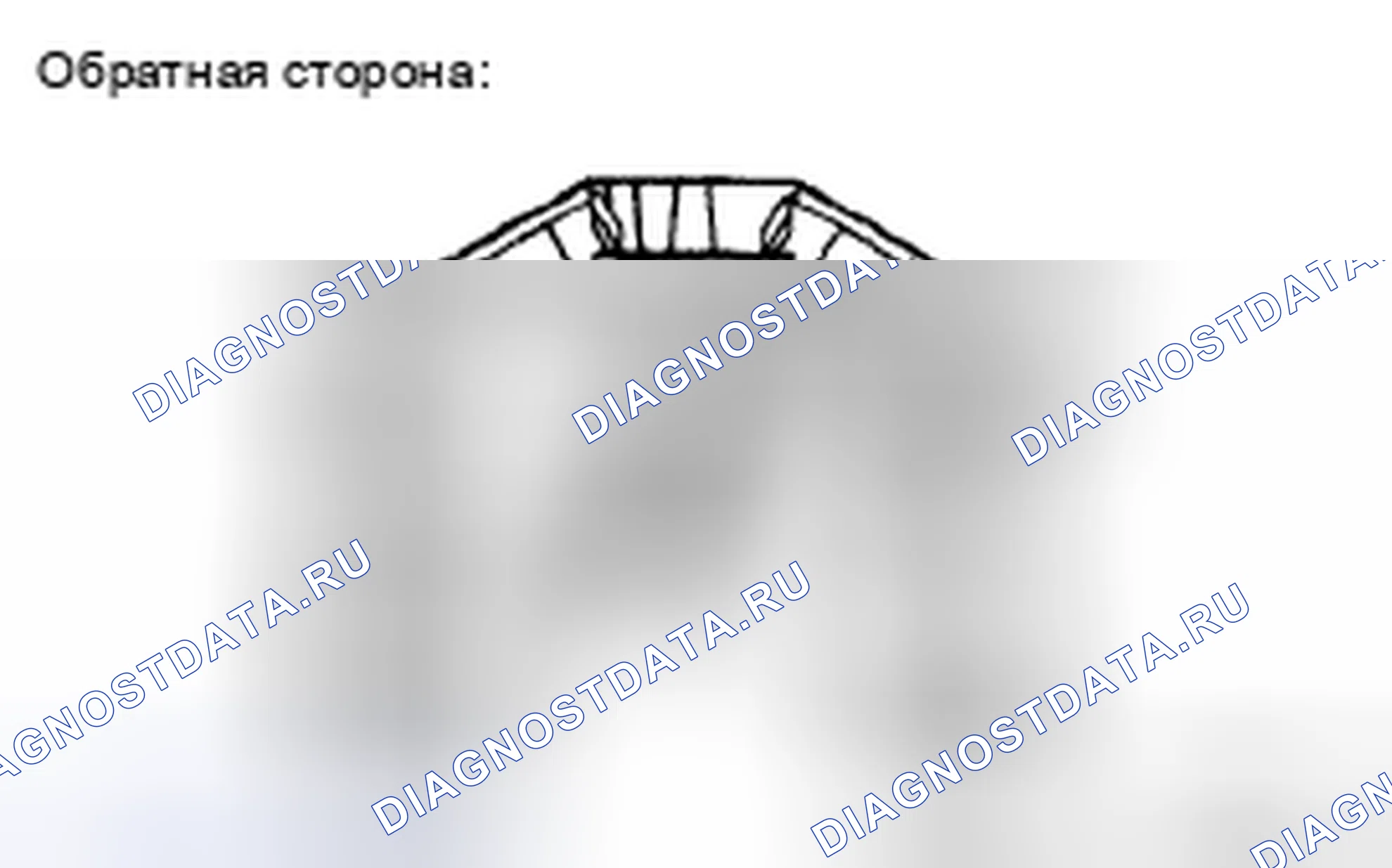 Рис. 357. Honda Accord IX