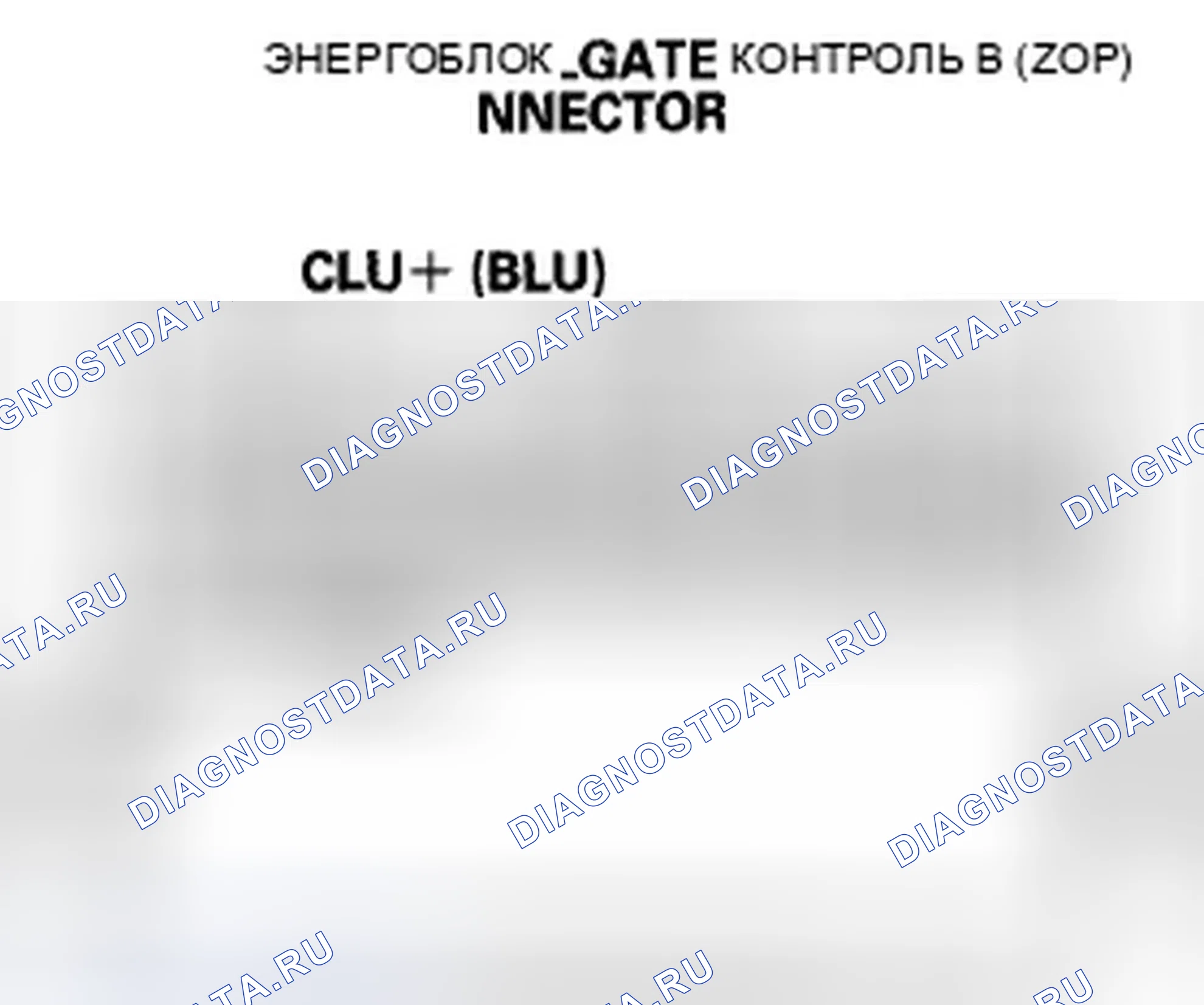 Рис. 191: расшифровка кода ошибки B1389: Неисправность цепи сцепления двигателя задней двери. Honda Pilot II