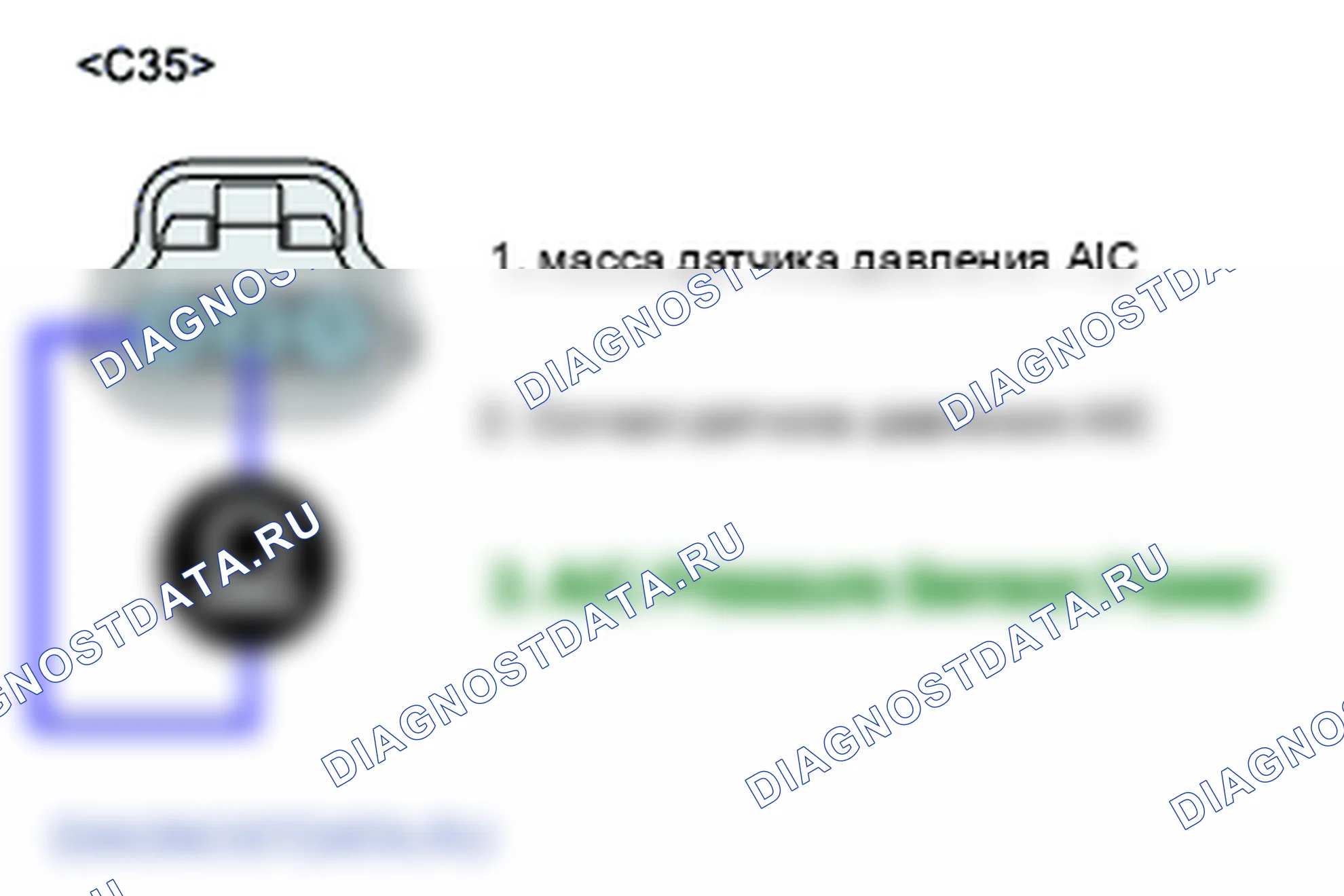 P0533: кондиционера датчик давления хладагента А контур высокого входа. Hyundai Santa Fe CM