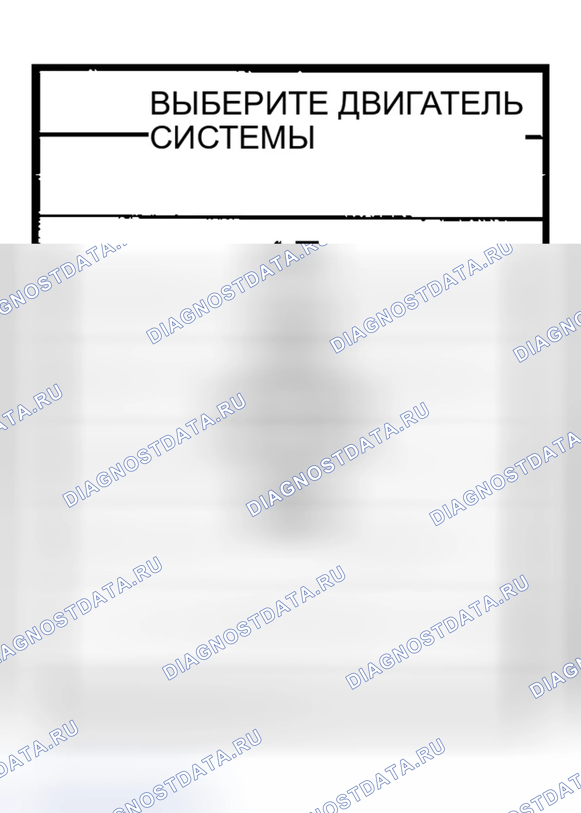 Рис. 247. Infiniti G35 III