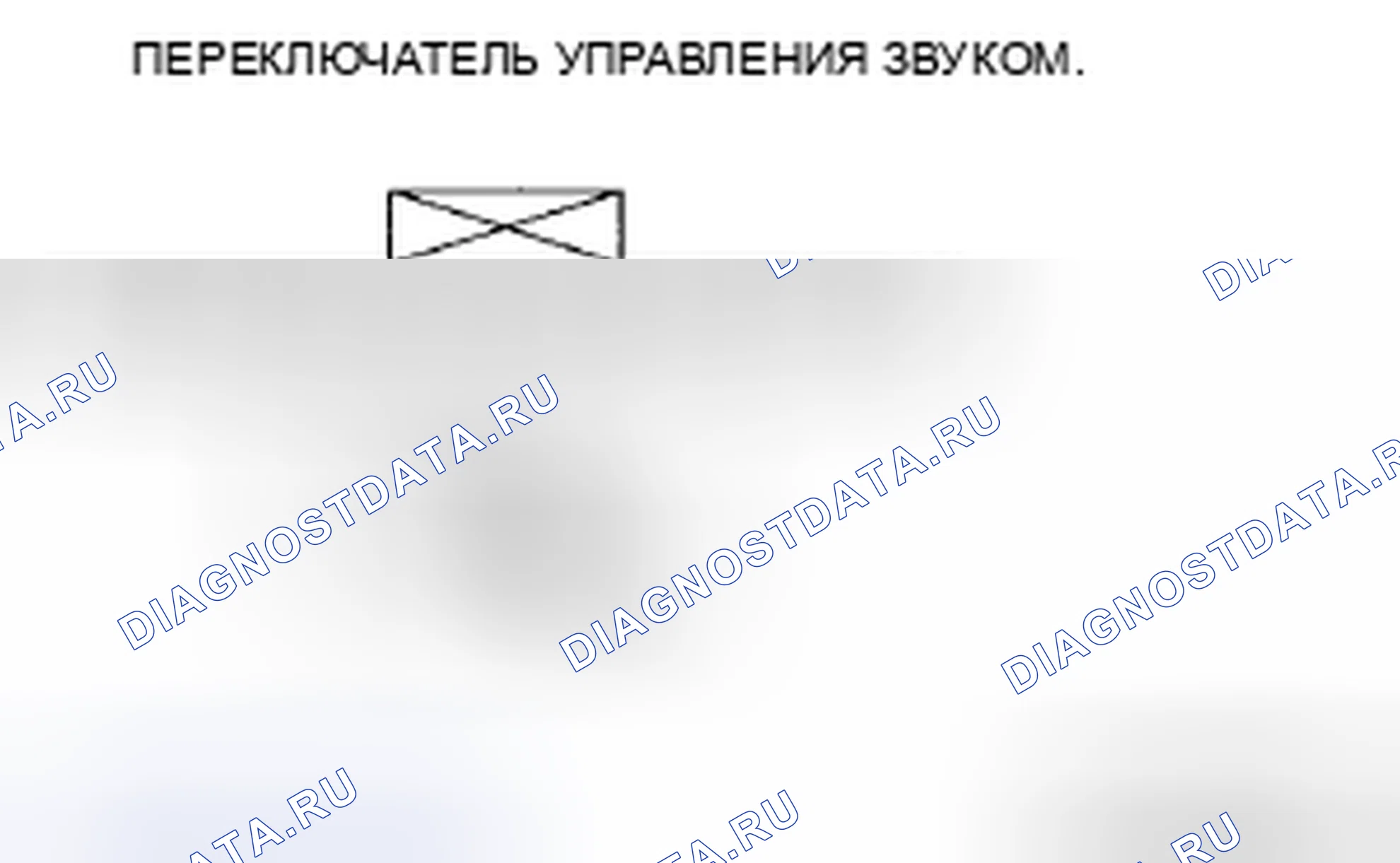 Рис. 504: ПРОВЕРКА ПЕРЕКЛЮЧАТЕЛЯ ПЕРЕДАЧ РУЛЕВОГО УПРАВЛЕНИЯ. Mazda MX-5 NC рестайлинг