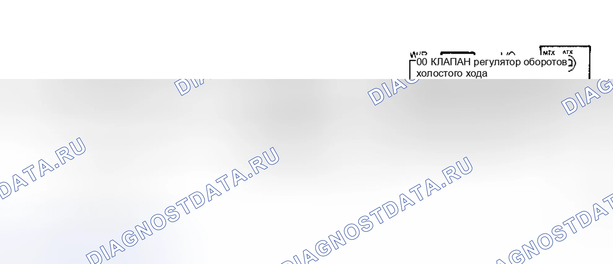 Рис. 25. Mazda Demio IDJ