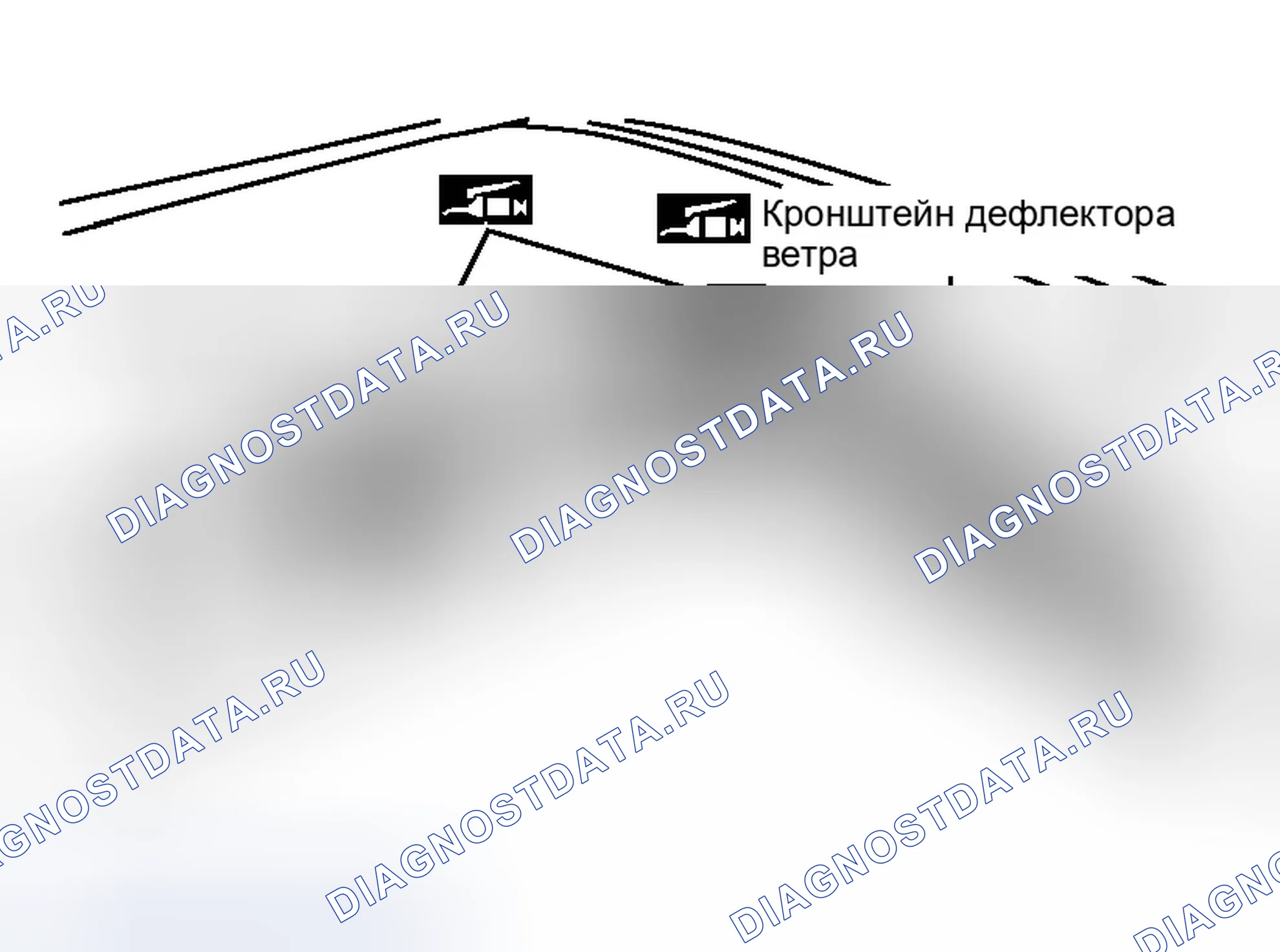 Рис. 47: Осмотр дефлектора ветра. Infiniti M45 II