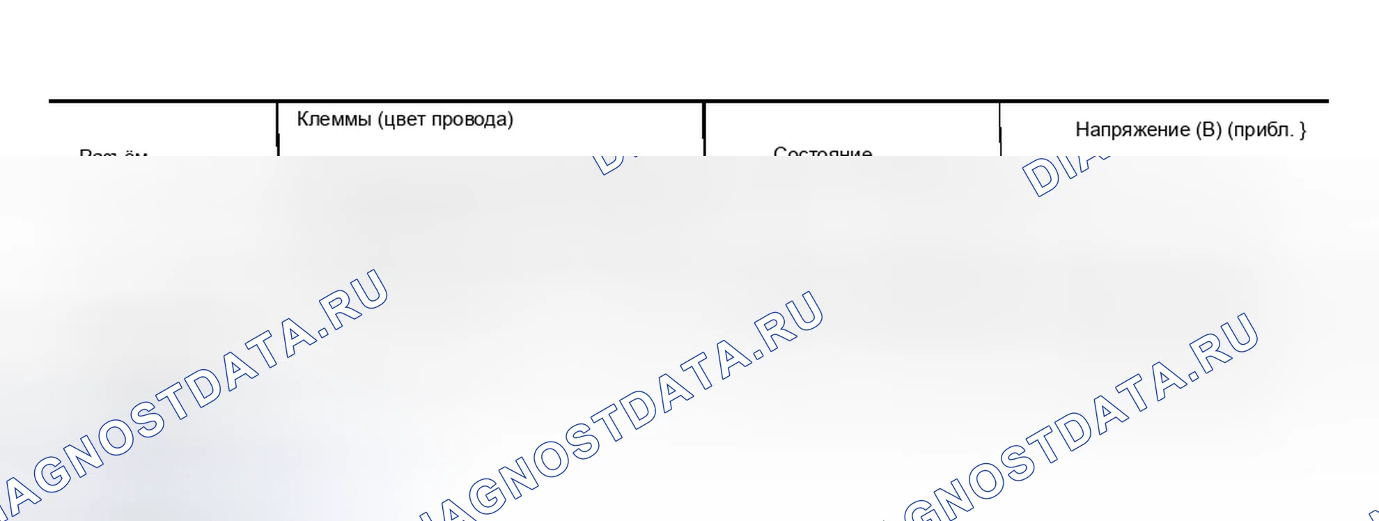 Рис. 172: 1. Проверка входного сигнала переключателя задней двери. Infiniti FX45 I