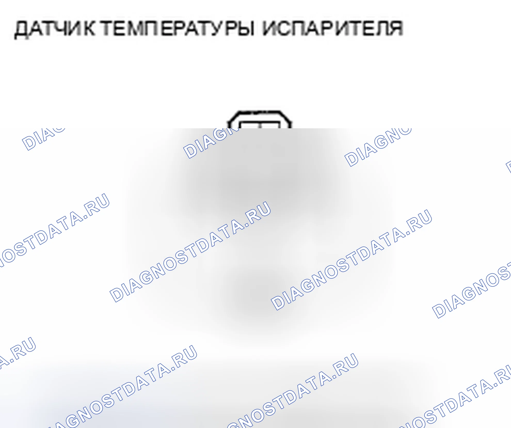 Рис. 69: Испытание датчика температуры испарителя. Honda Fit GE