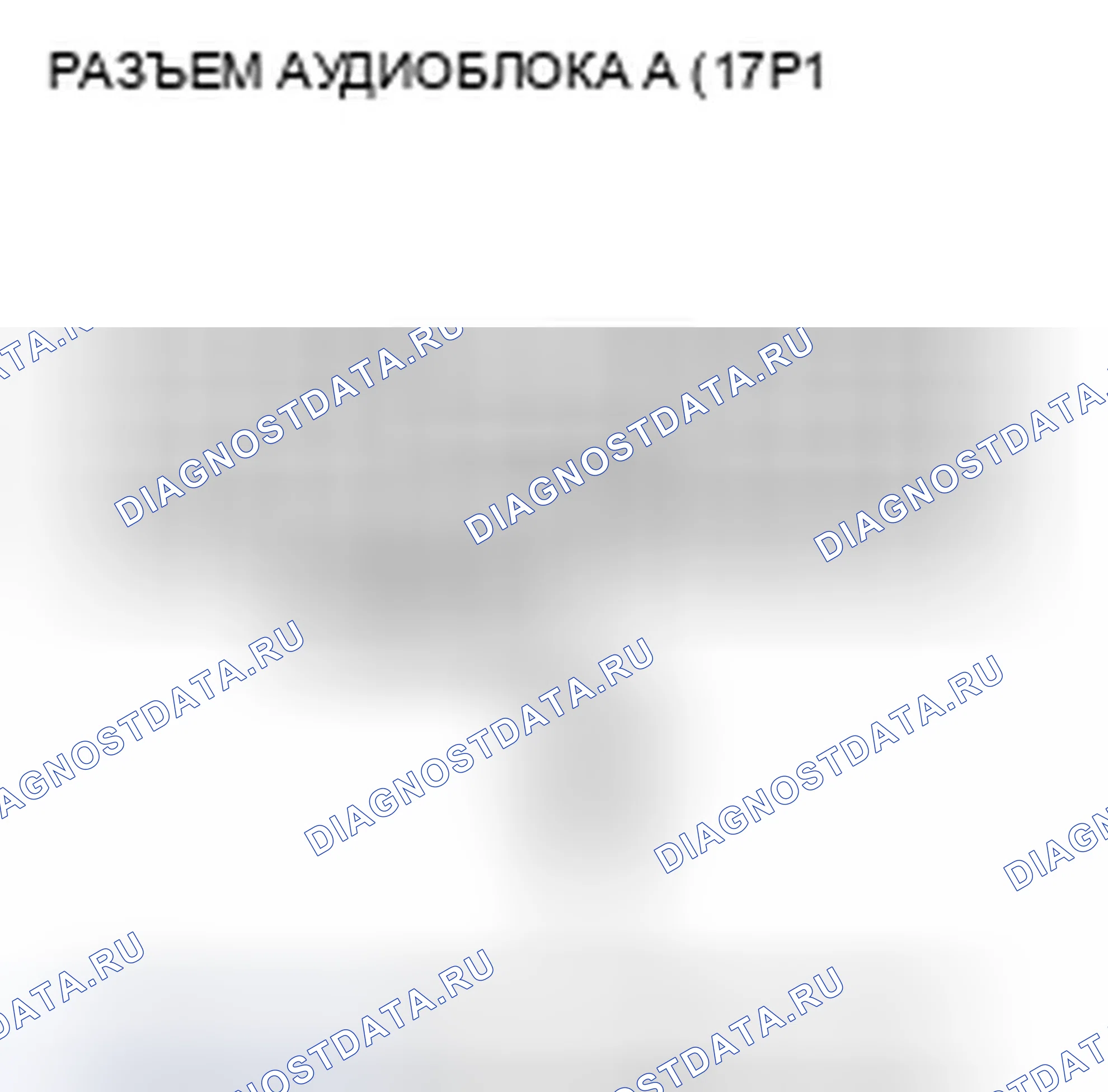 Рис. 103: Выключатель питания аудиоблока не выключается (модели ' 08-10). Honda Odyssey IV
