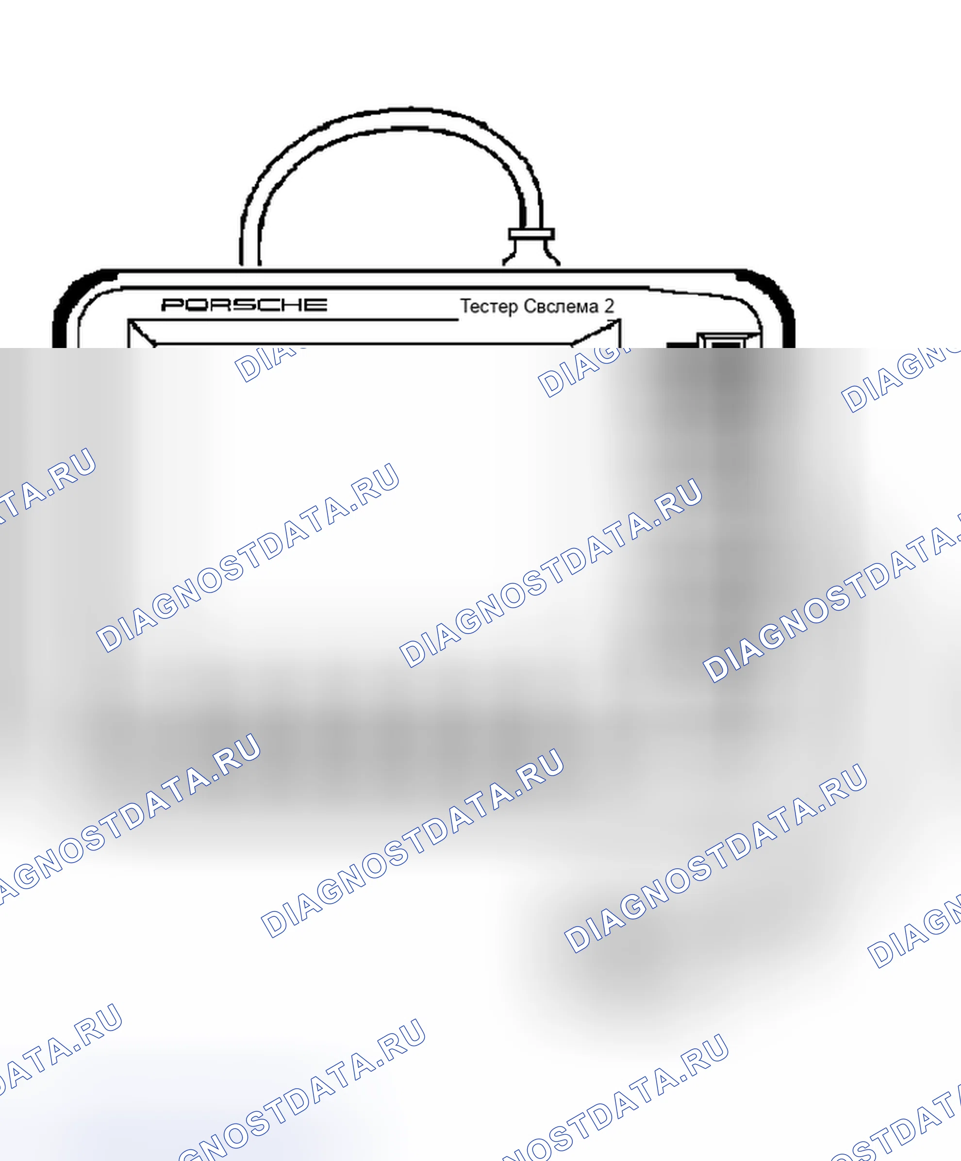 Рис. 36: Тестер системы Porsche 2 (PST 2). Porsche Boxster S 986