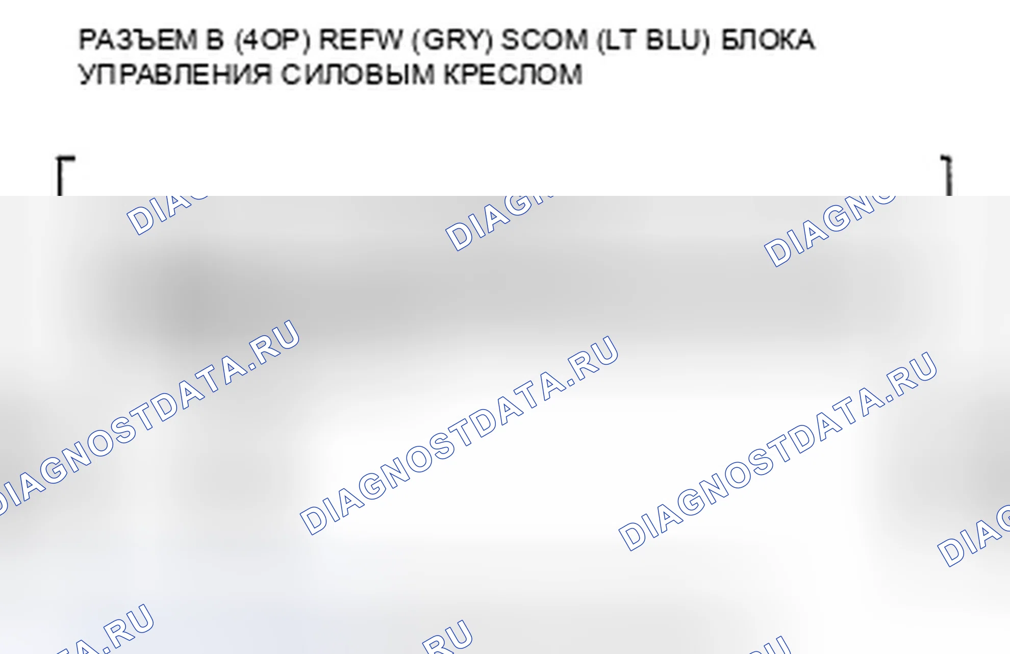 Рис. 75: расшифровка кода ошибки B1845: Неисправность цепи переключателя отката сиденья с электроприводом. Honda Crosstour I