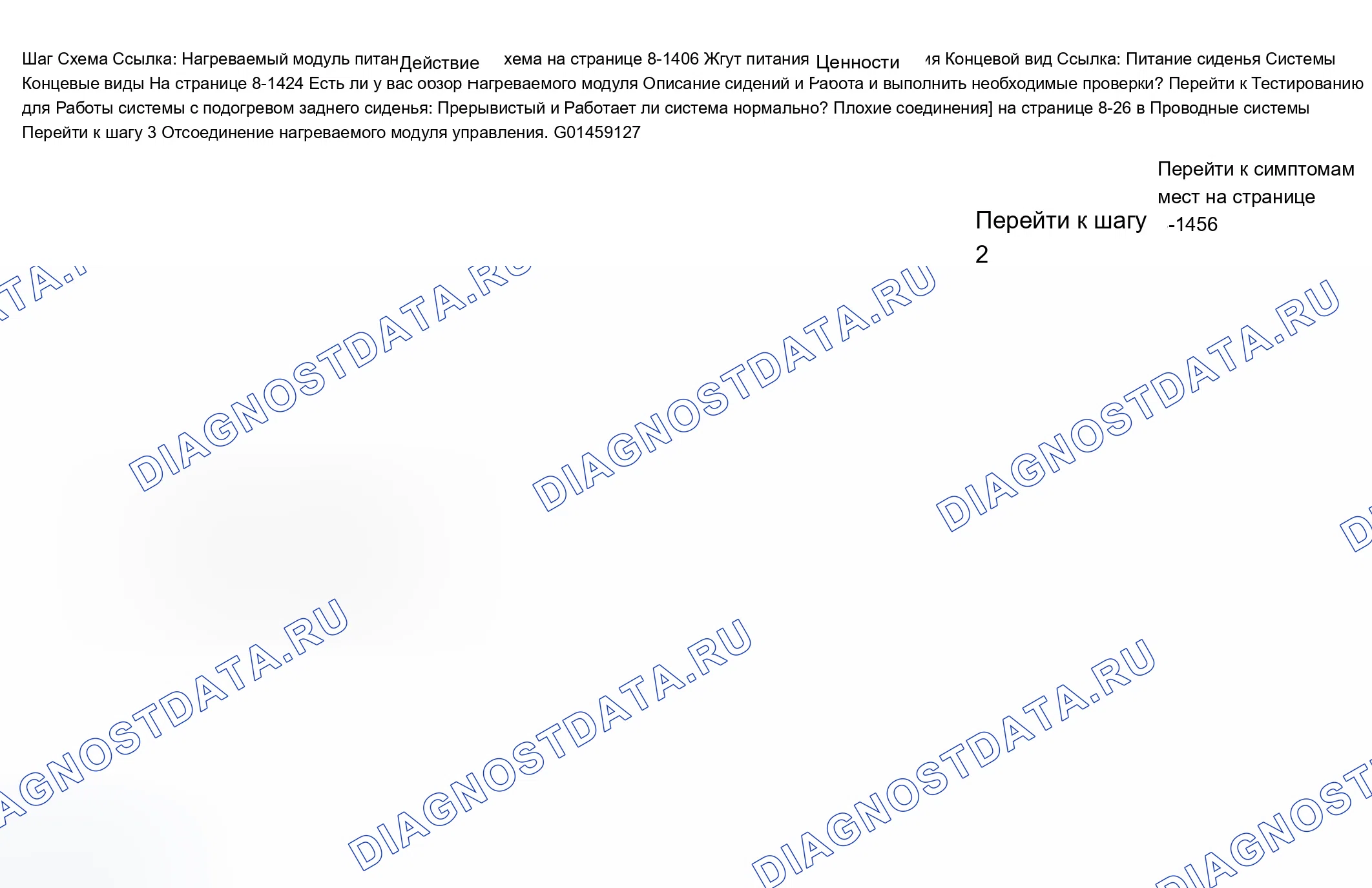 Рис. 97: Обогреваемое сиденье в нерабочем состоянии - заднее. Chevrolet Suburban K2500 GMT800