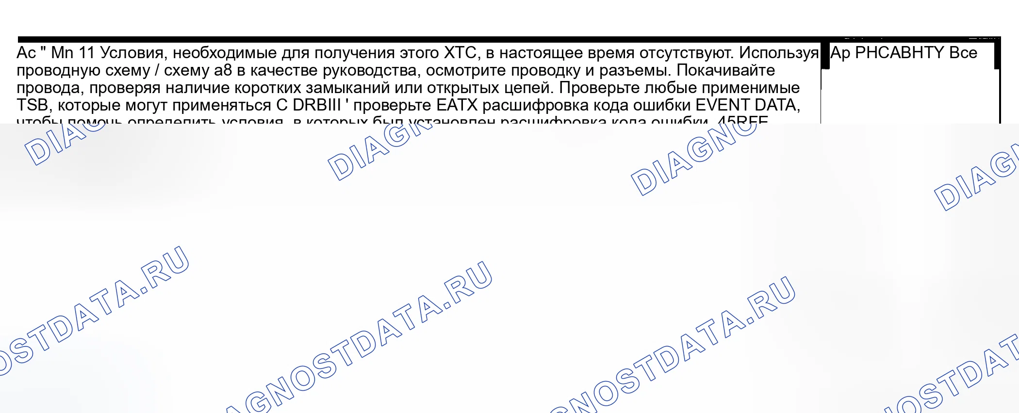 Рис. 1311. Dodge Pickup R1500 