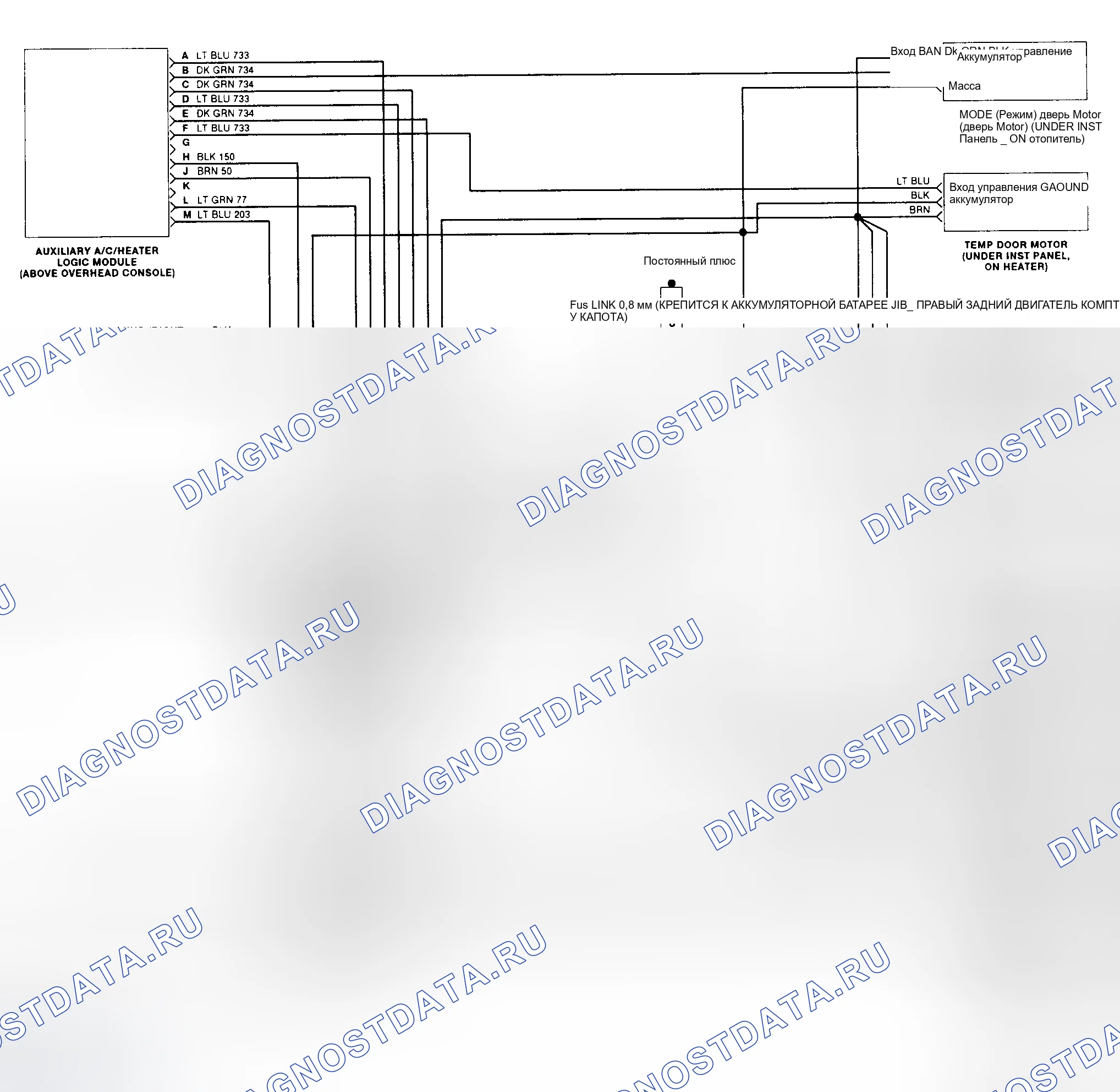 Рис. 2: Схема подключения вспомогательной системы A / C-отопитель (Sierra, Suburban и Yukon). GMC Cab & Chassis C2500 
