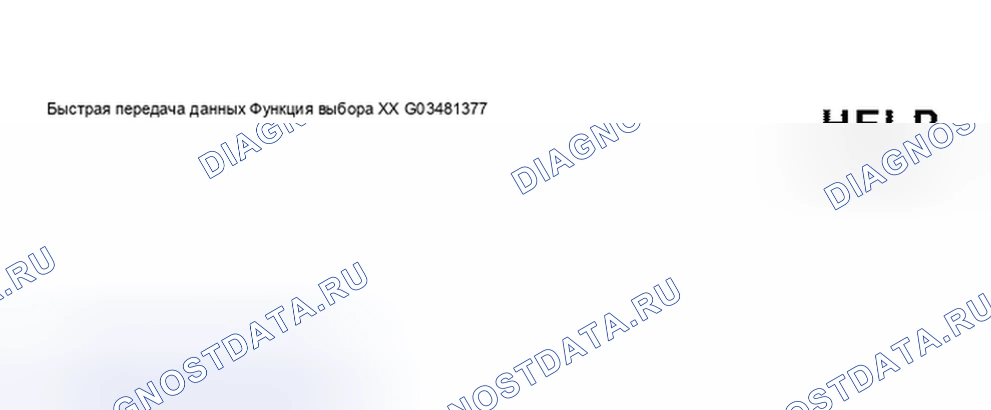 Рис. 21. Volkswagen Passat B5