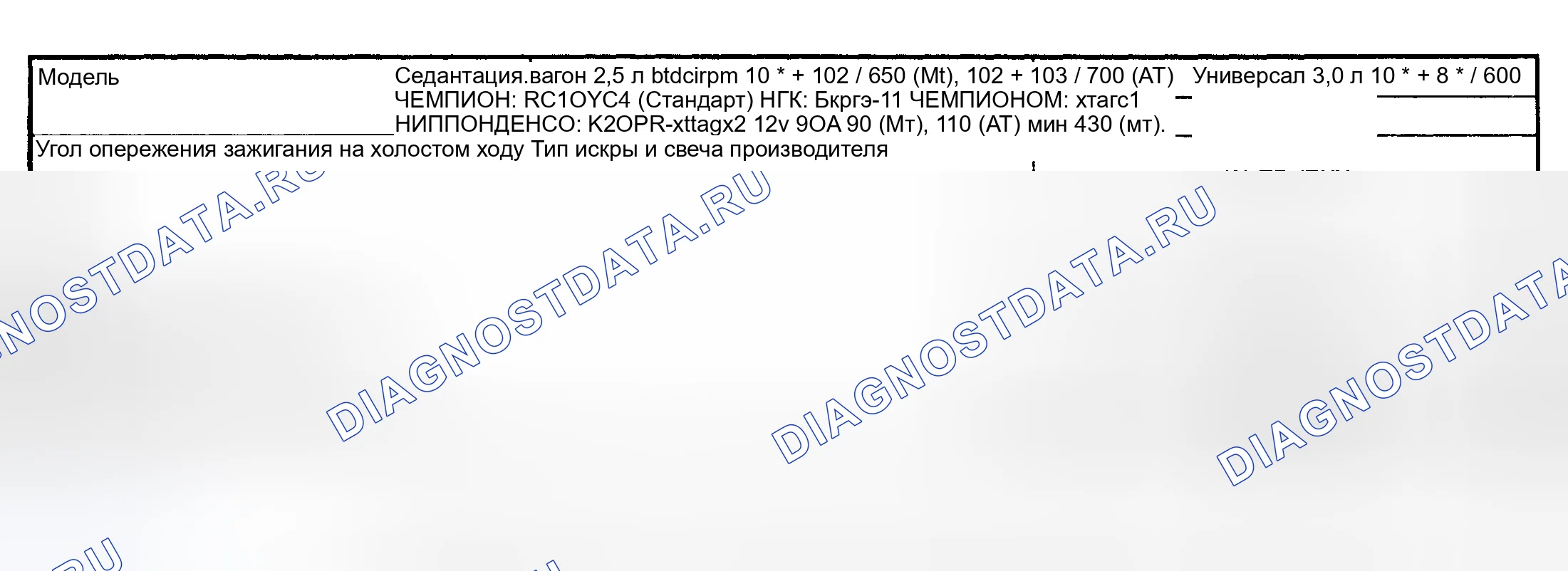 Рис. 43: ЭЛЕКТРООБОРУДОВАНИЕ. Subaru Outback BH