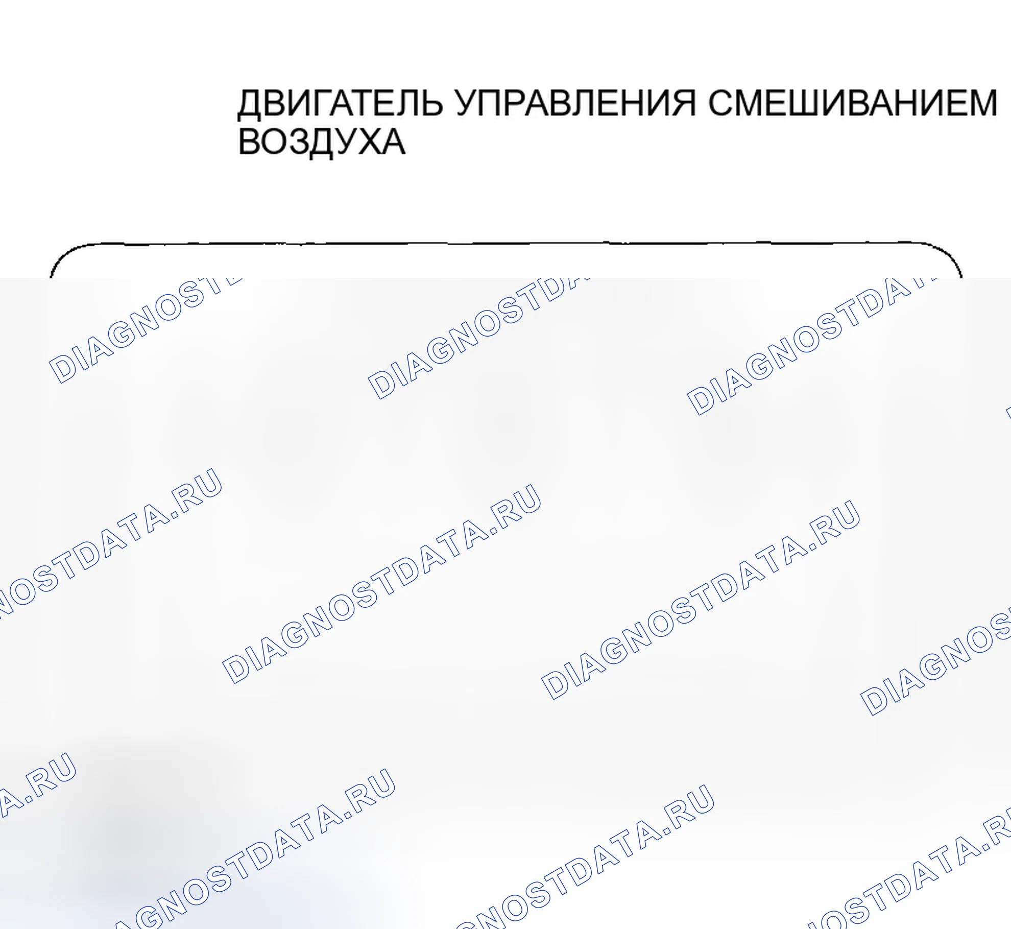 Рис. 54: Испытание двигателя контроля воздушной смеси. Honda CR-V II рестайлинг