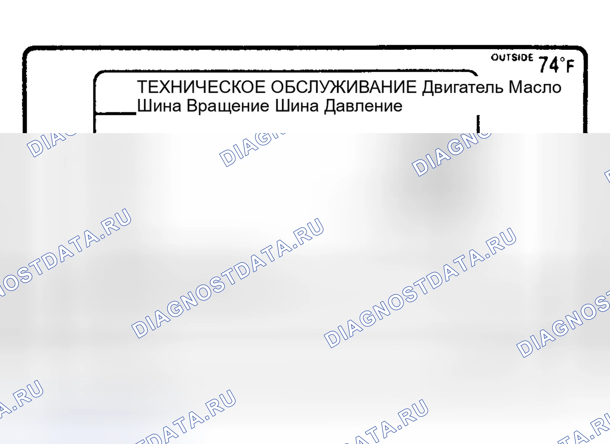 Рис. 2: СБРОС ИНТЕРВАЛОВ ТЕХНИЧЕСКОГО ОБСЛУЖИВАНИЯ - ПРОЦЕДУРА 1. Infiniti FX50 II