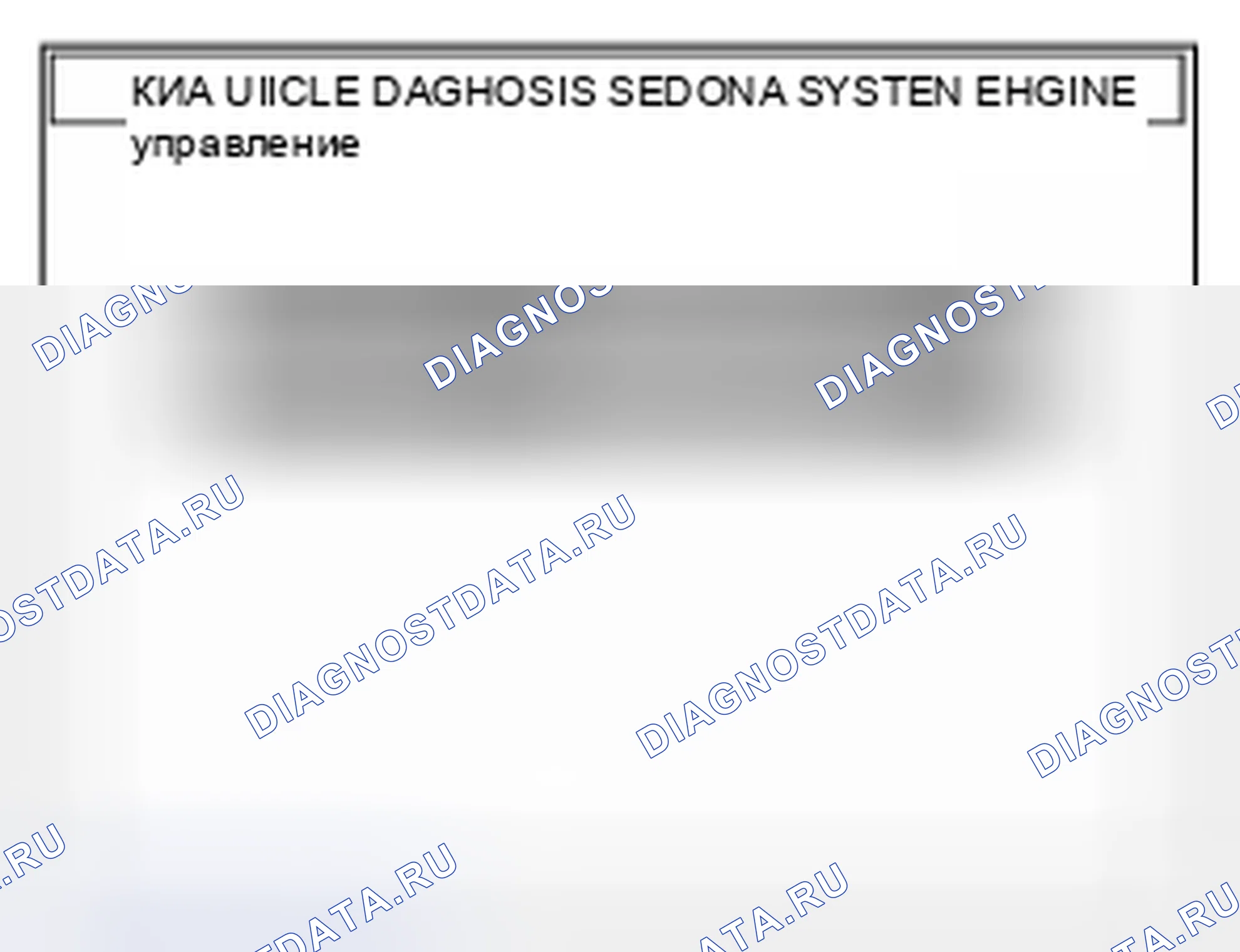 Рис. 138. Kia Magentis II рестайлинг