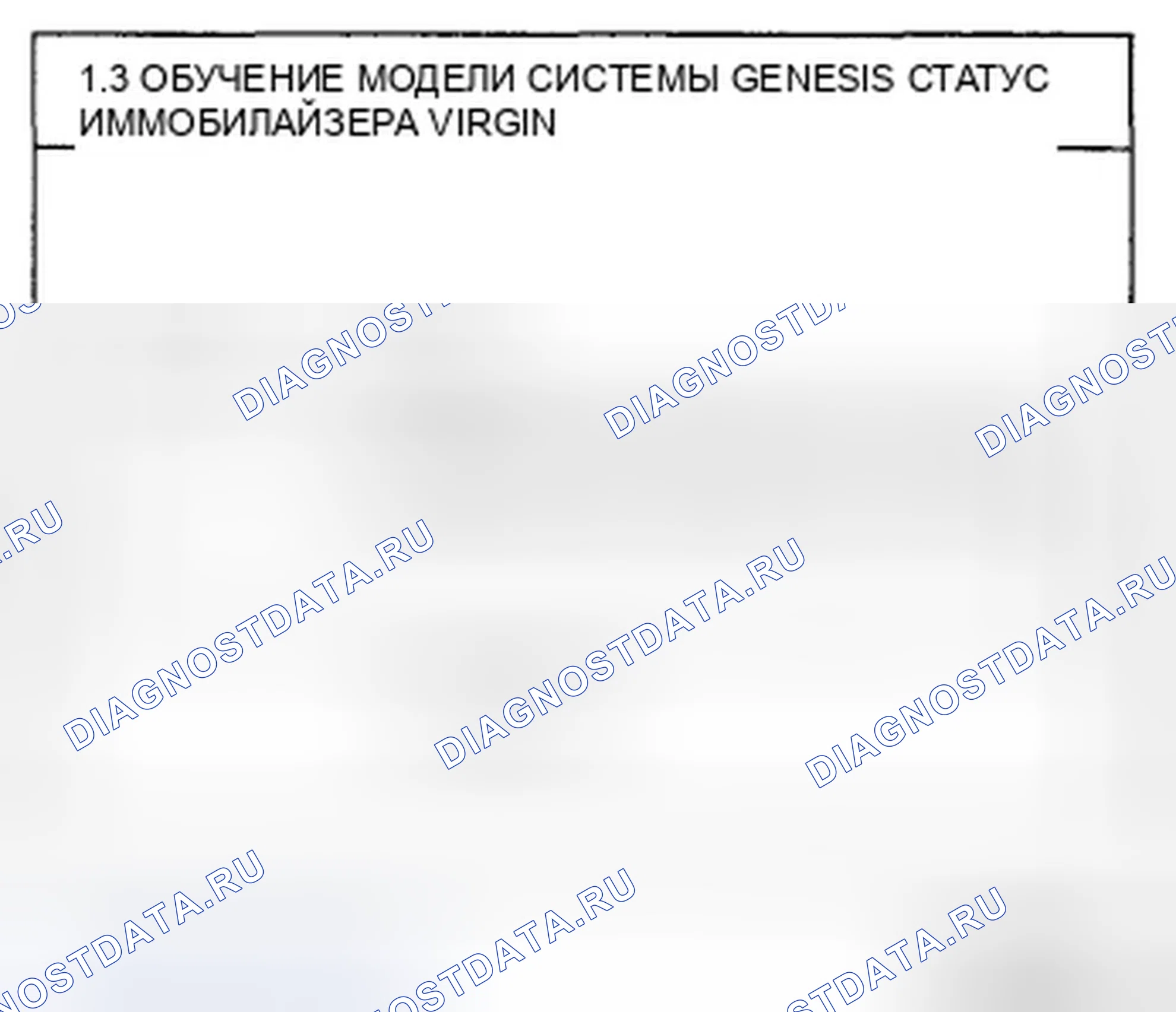 Рис. 151. Hyundai Genesis I
