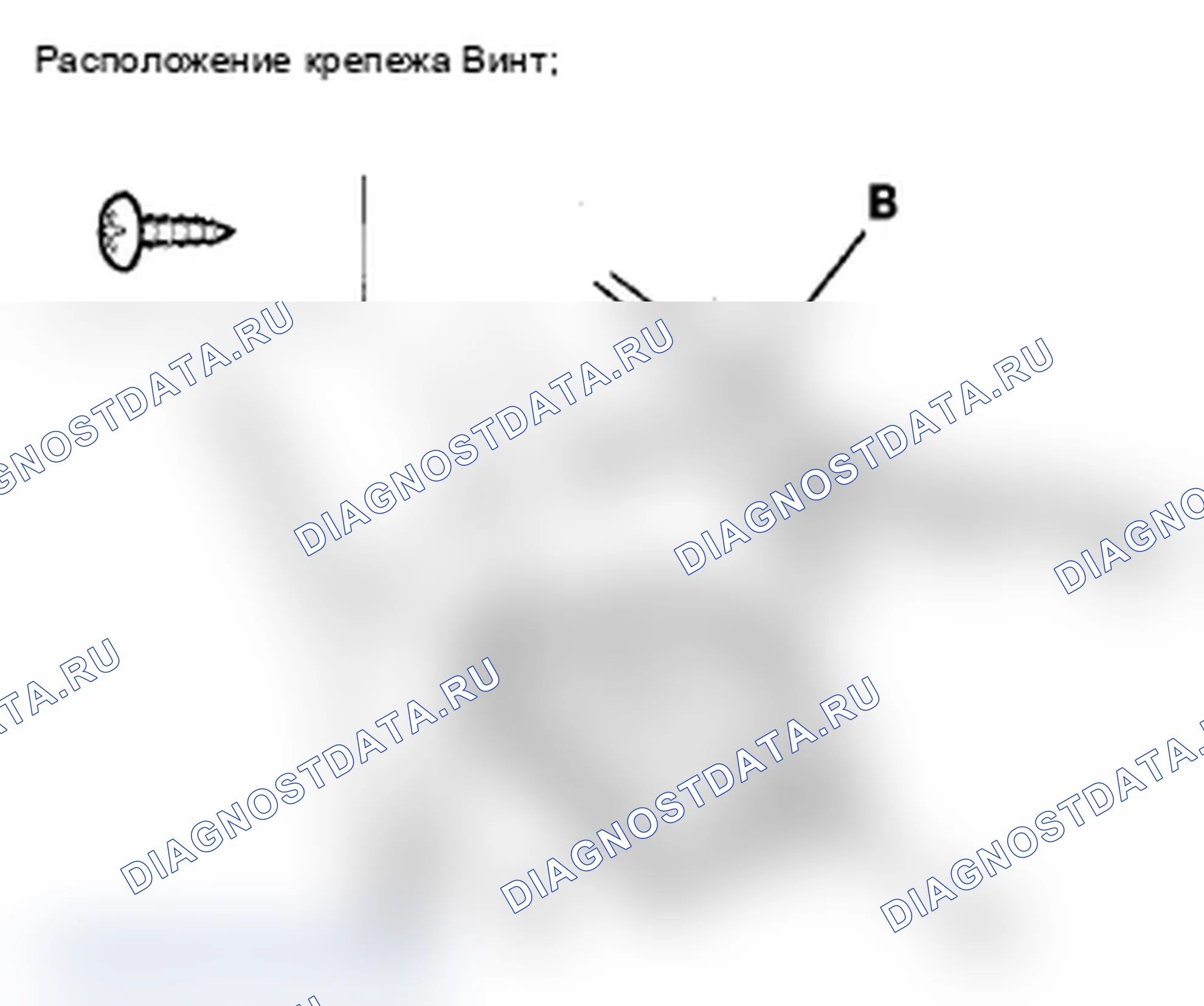 Рис. 146: Замена кармана центральной консольной панели. Acura MDX II рестайлинг