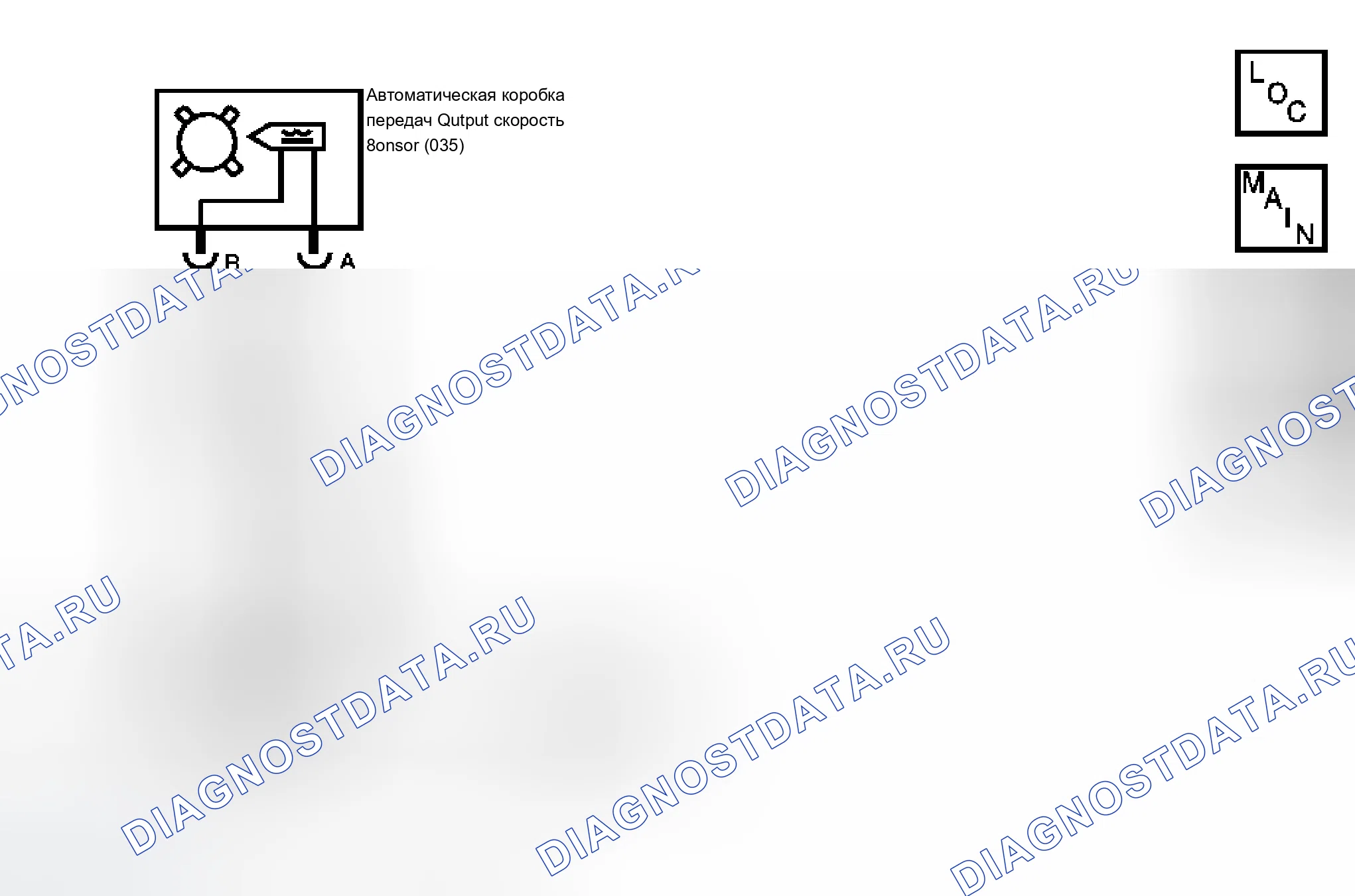 Рис. 131: расшифровка кода ошибки P0722. Chevrolet Malibu VI рестайлинг