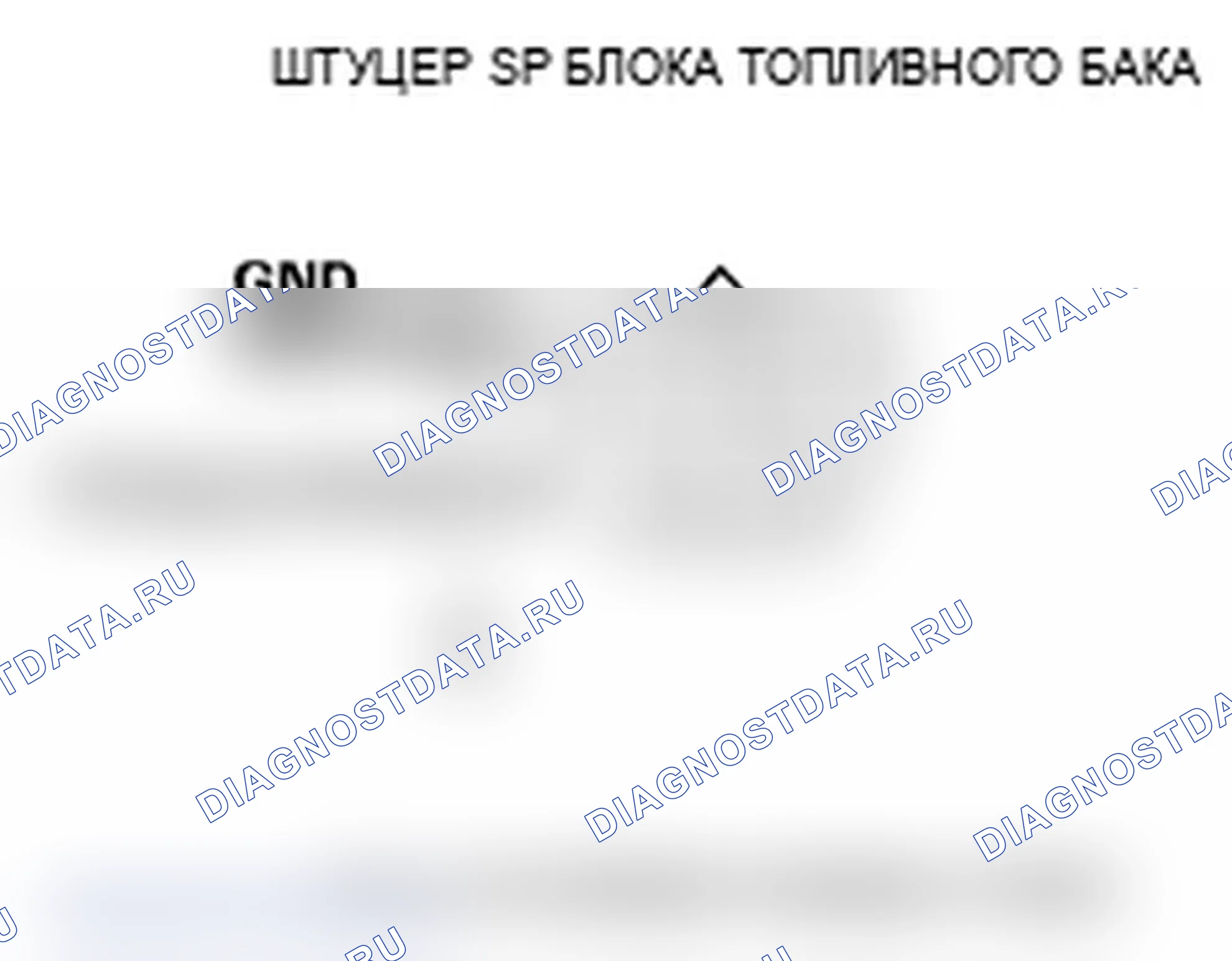 Рис. 5: P0463 расшифровка кода ошибки: высоковольтная цепь датчика уровня топлива (блок отправки показаний топливомера). Acura TL III рестайлинг