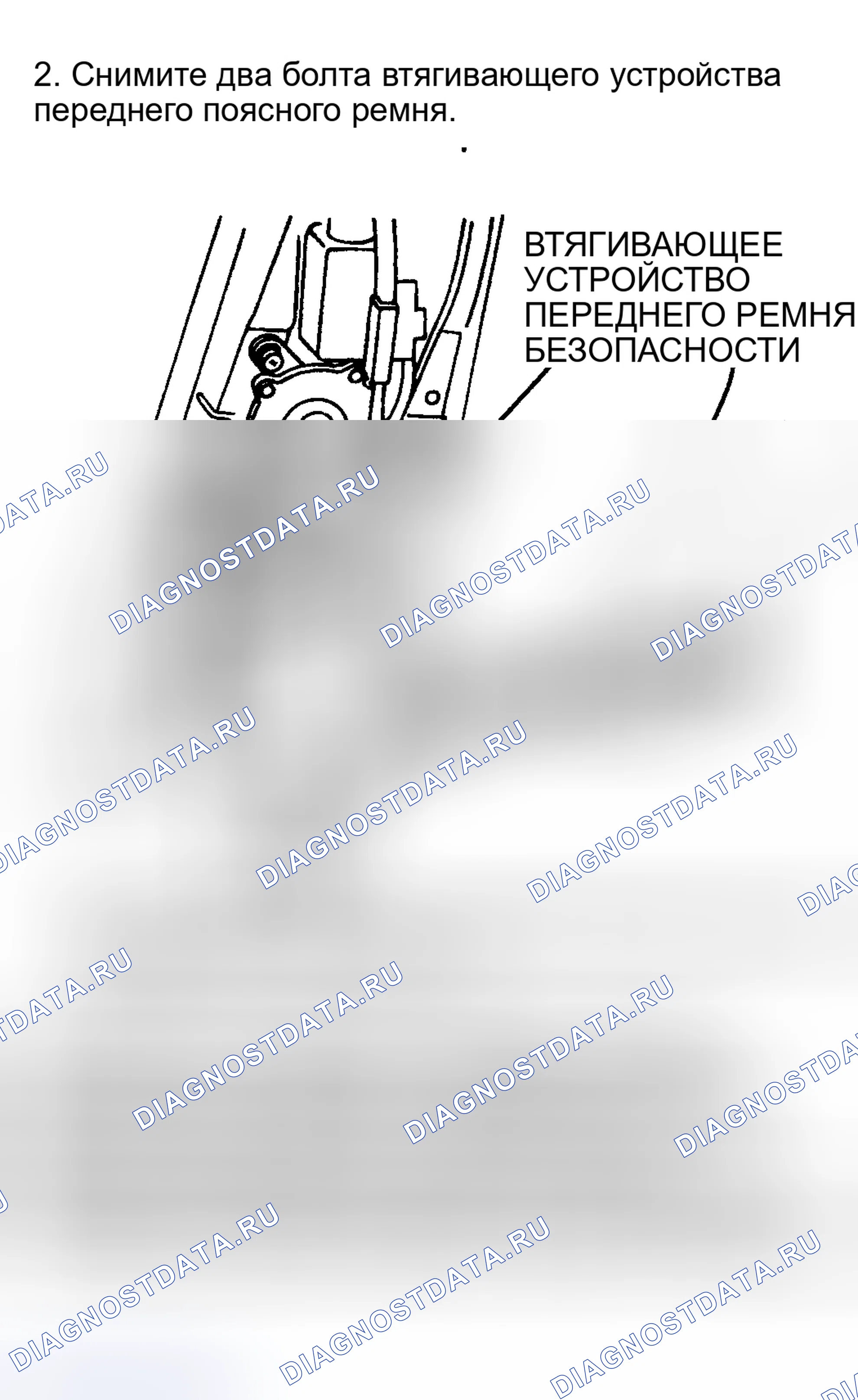 Рис. 50: ВТЯГИВАЮЩЕЕ УСТРОЙСТВО ПЕРЕДНЕГО ПОЯСНОГО РЕМНЯ. Hyundai Santa Cruz I