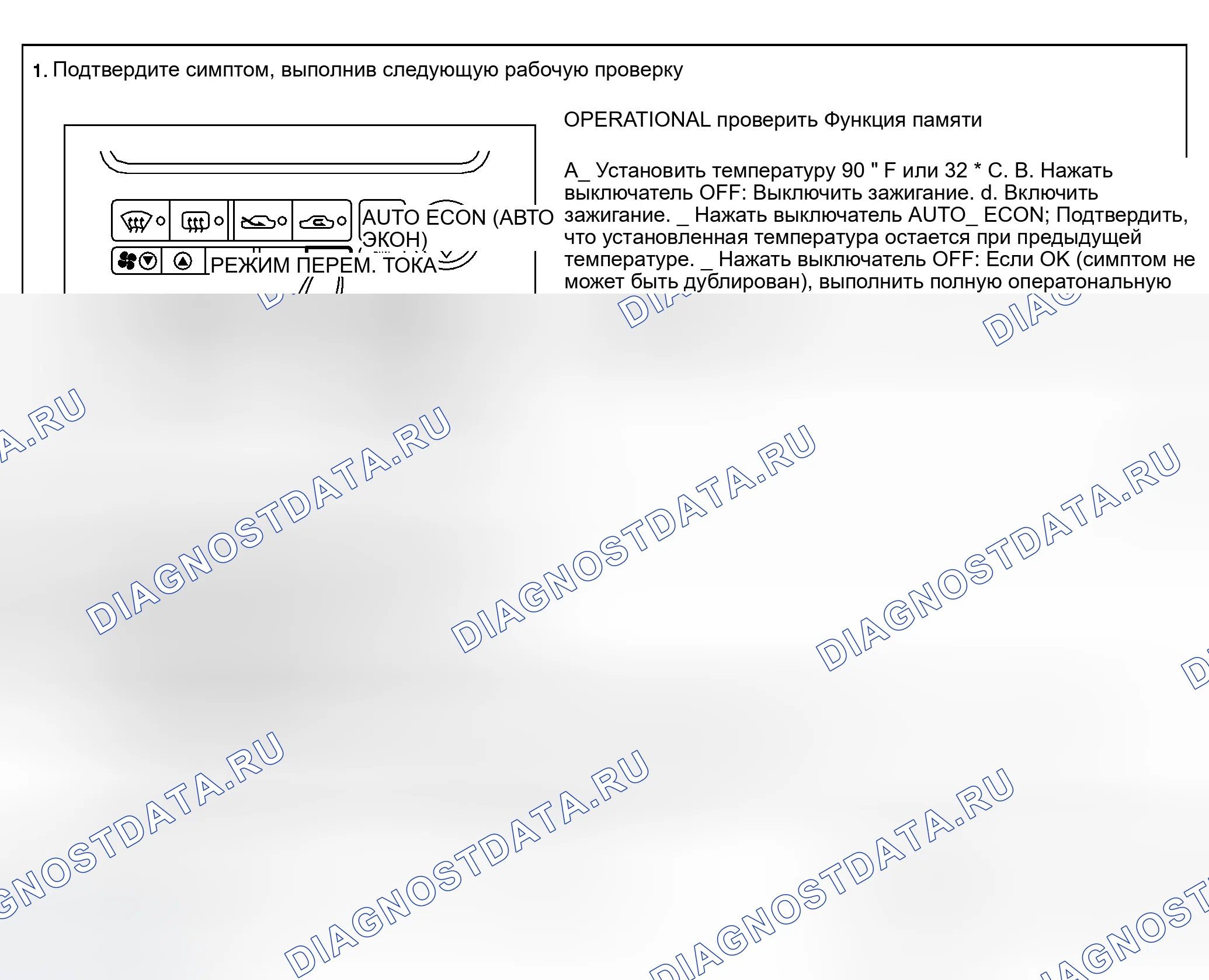 Рис. 522: СХЕМА ПРОВЕДЕНИЯ КОНТРОЛЯ. Infiniti G35 III