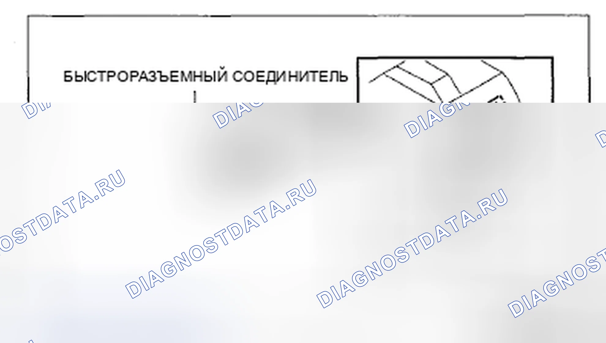 Рис. 66: Удаление типа C. Honda CR-V IV рестайлинг