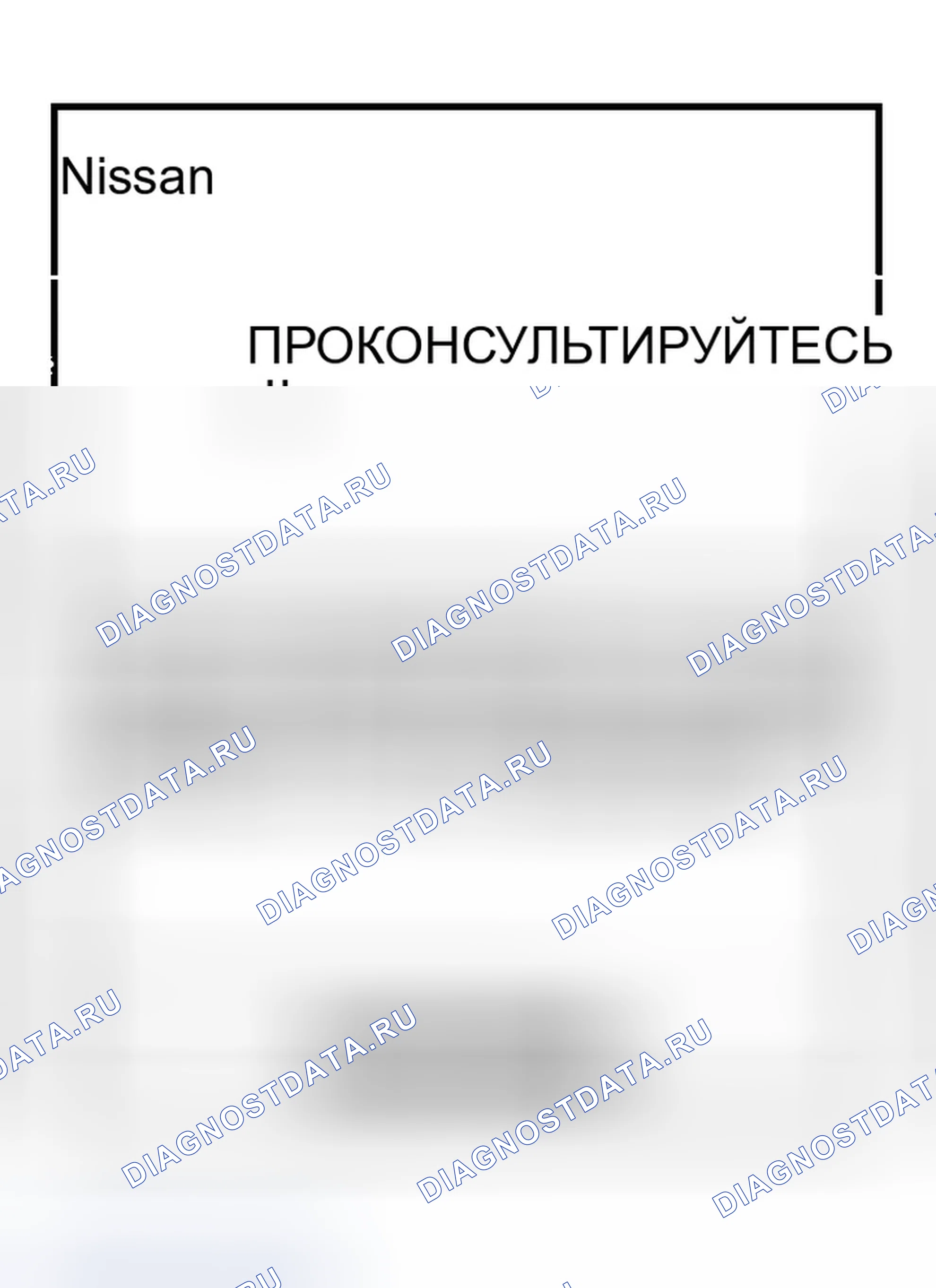 Рис. 404. Infiniti G35 III