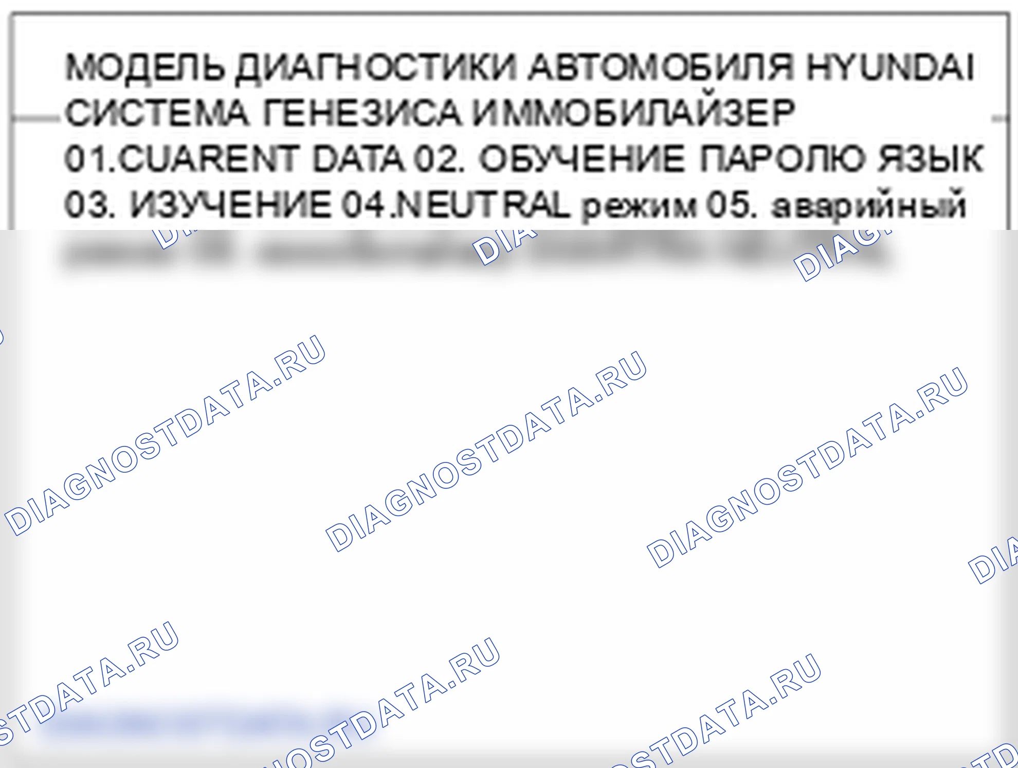 Замена процедуры ремонта. Hyundai Genesis(Bh)-U.S. I