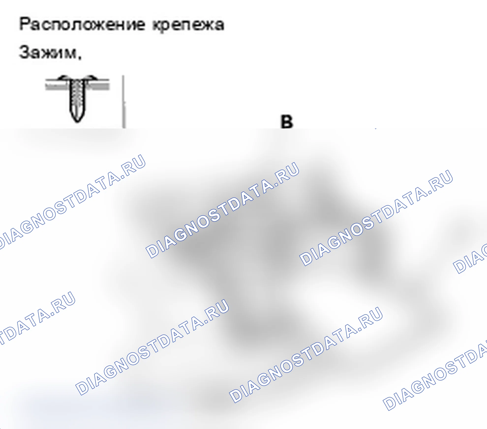 Рис. 47: Снятие/установка обрезков - зона багажника. Acura TL III рестайлинг